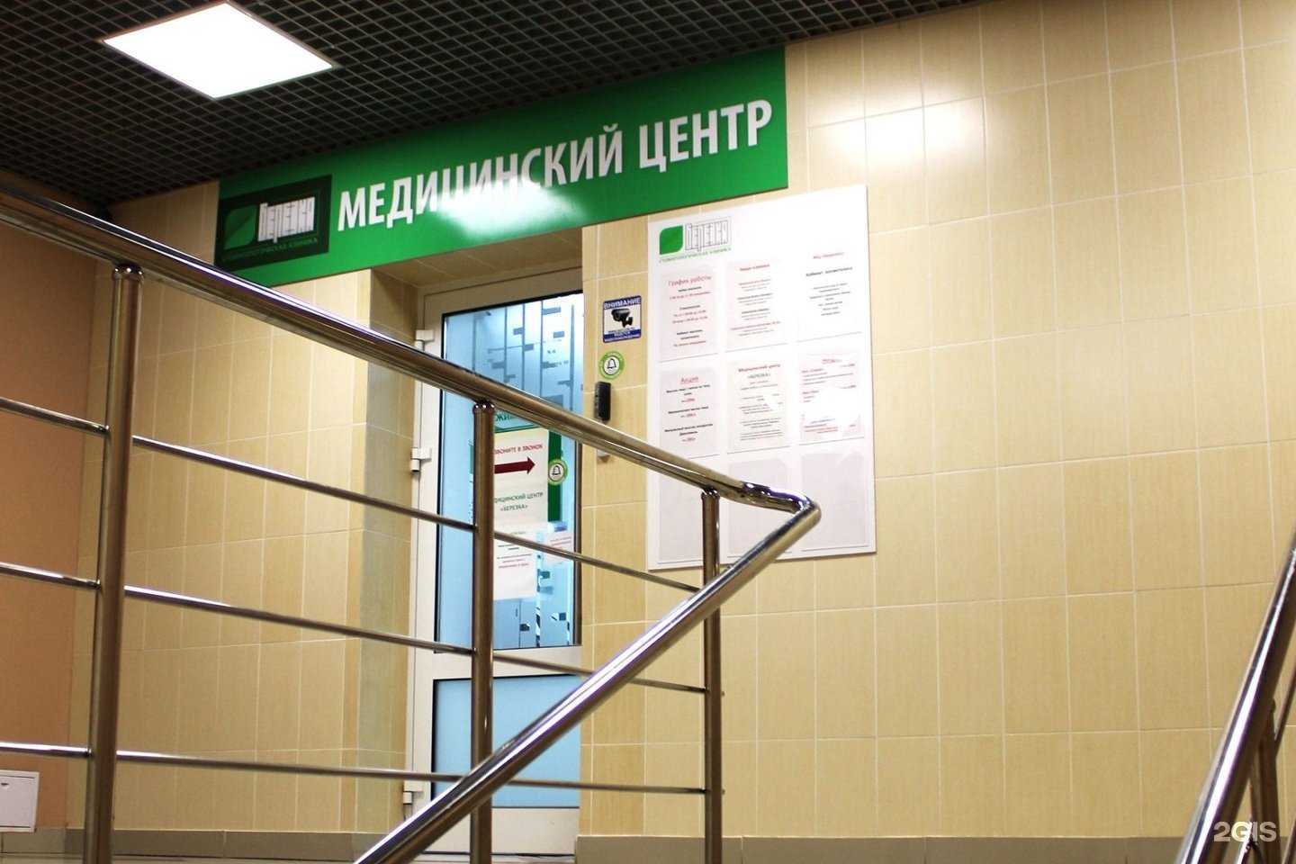 Отзывы на компанию Березка в г. Балашиха c фото