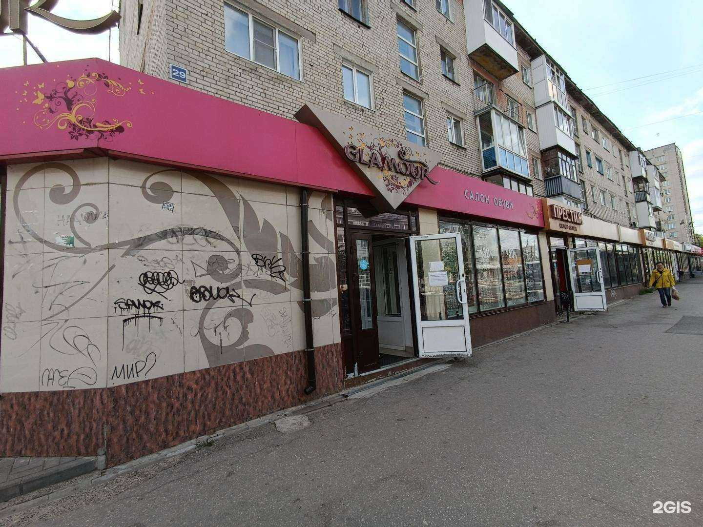 Отзывы на компанию Glamour в г. Дзержинск c фото