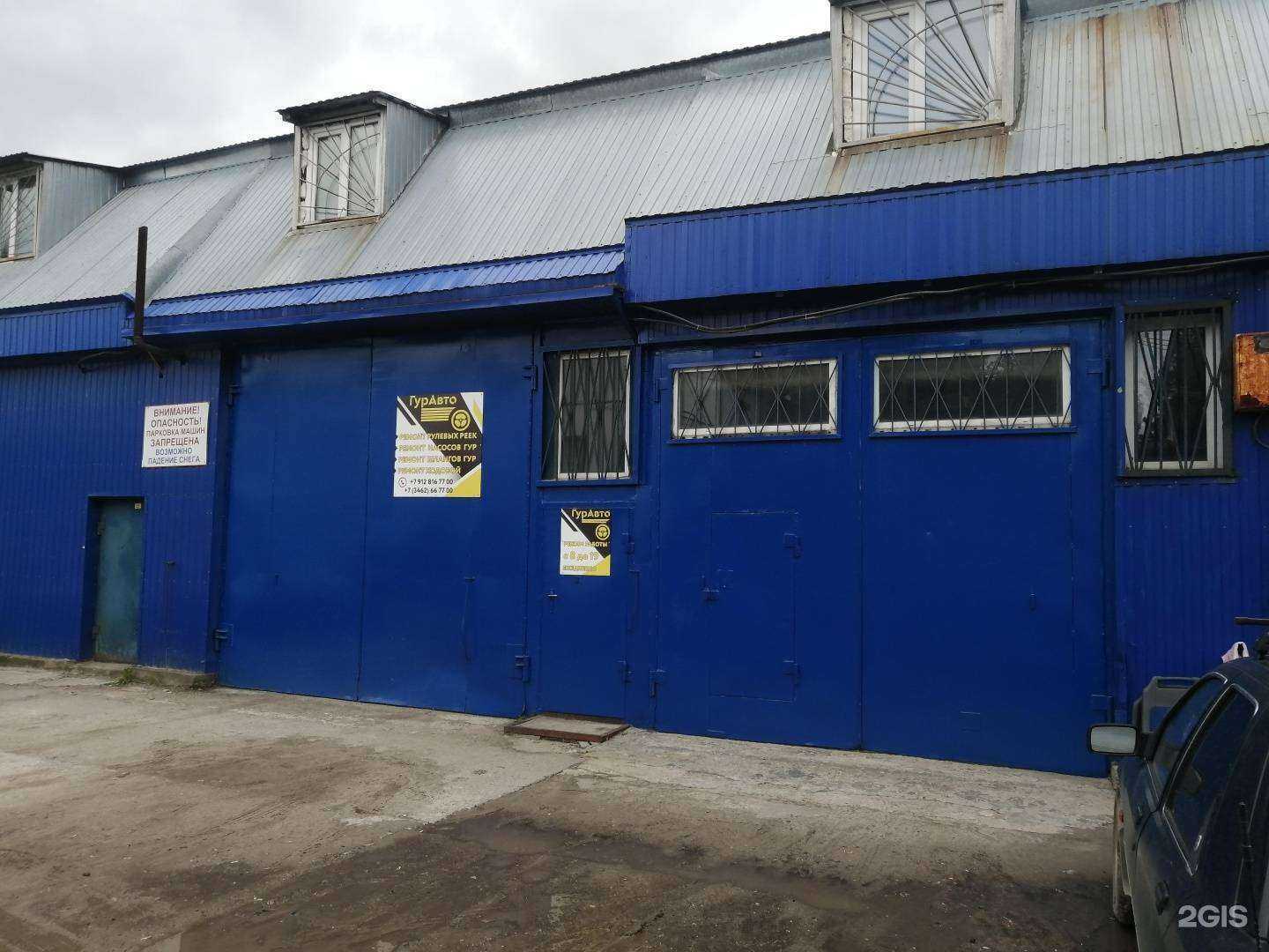 Отзывы на компанию ГурАвто в Сургуте c фото