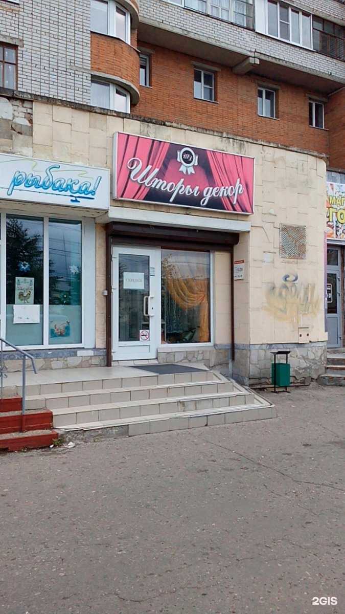 Отзывы на компанию Салон штор в г. Чебоксары c фото