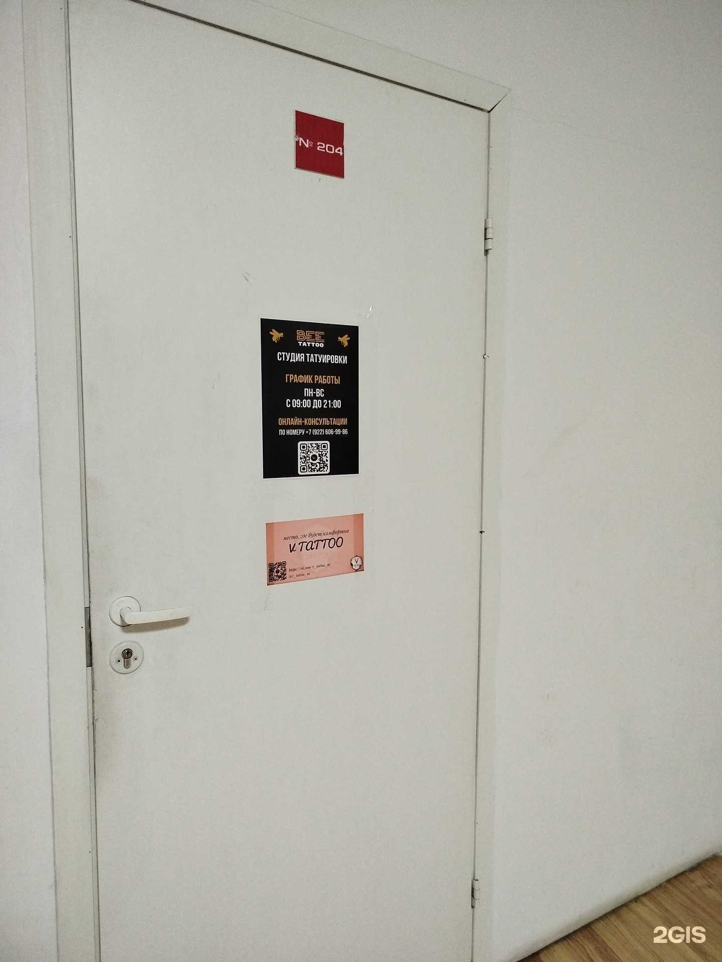 Отзывы на компанию bee tattoo в Нижнем Тагиле c фото