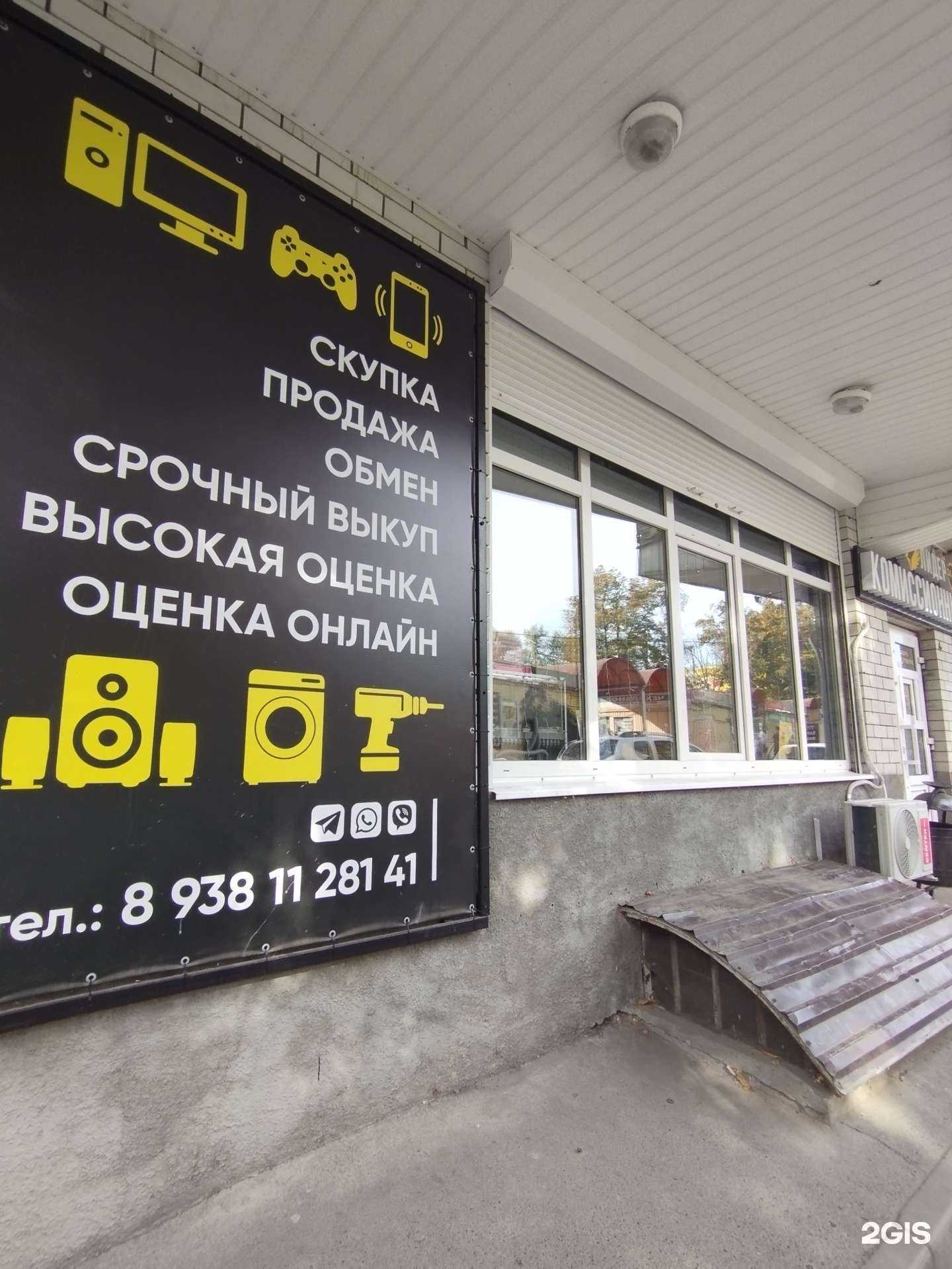 Отзывы на компанию Лидер в Ростове-на-Дону c фото