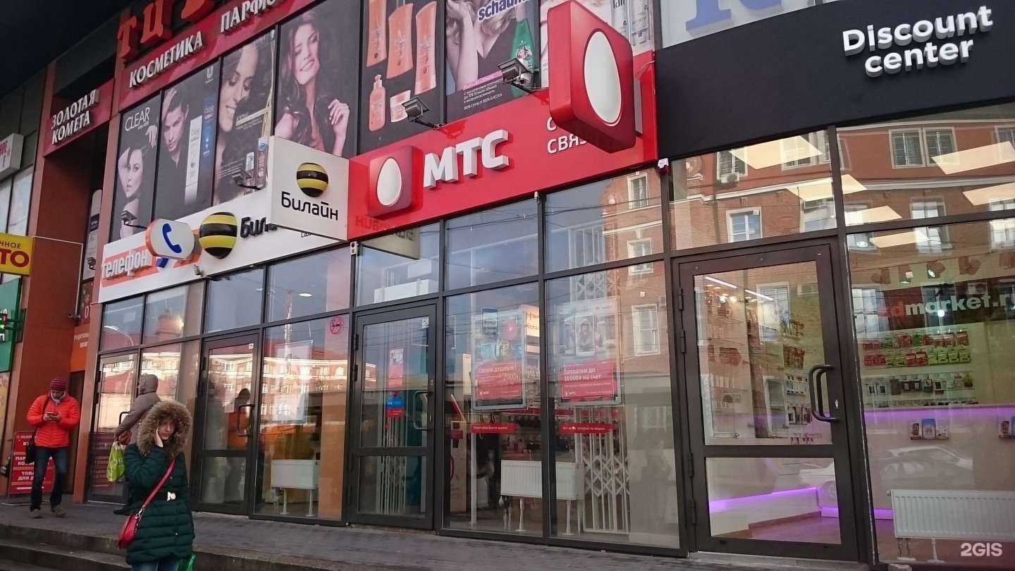 Отзывы на компанию МТС в Калининграде c фото