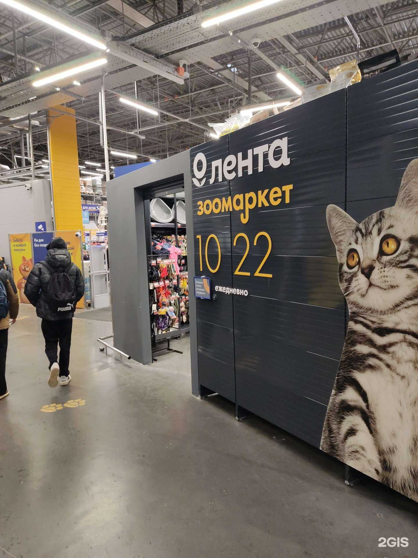 Отзывы на компанию Лента Зоомаркет в Перми c фото