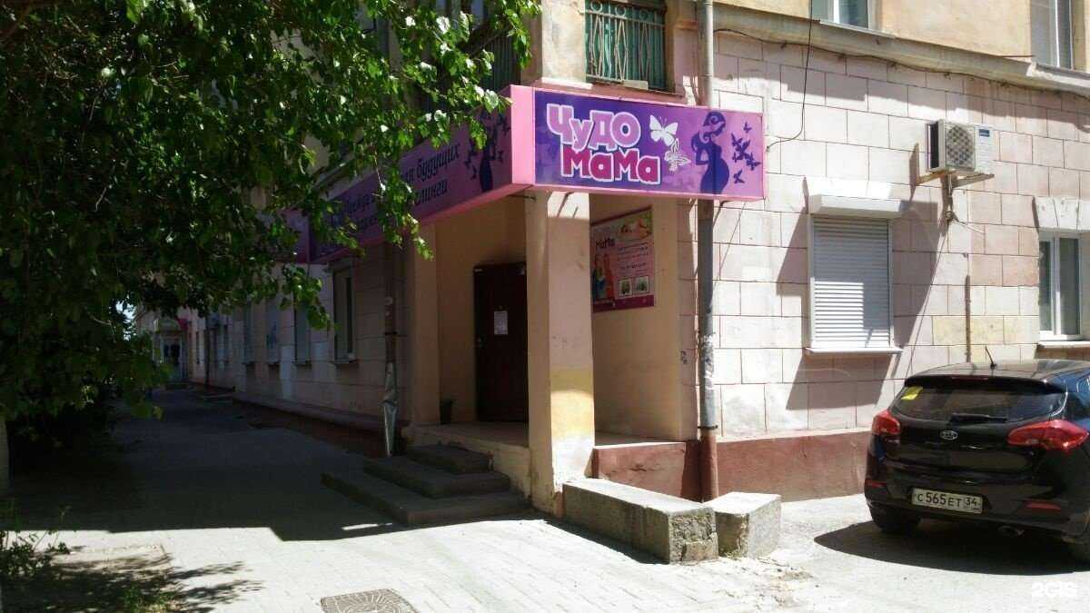 Отзывы на компанию Чудо Мама в г. Волгоград c фото