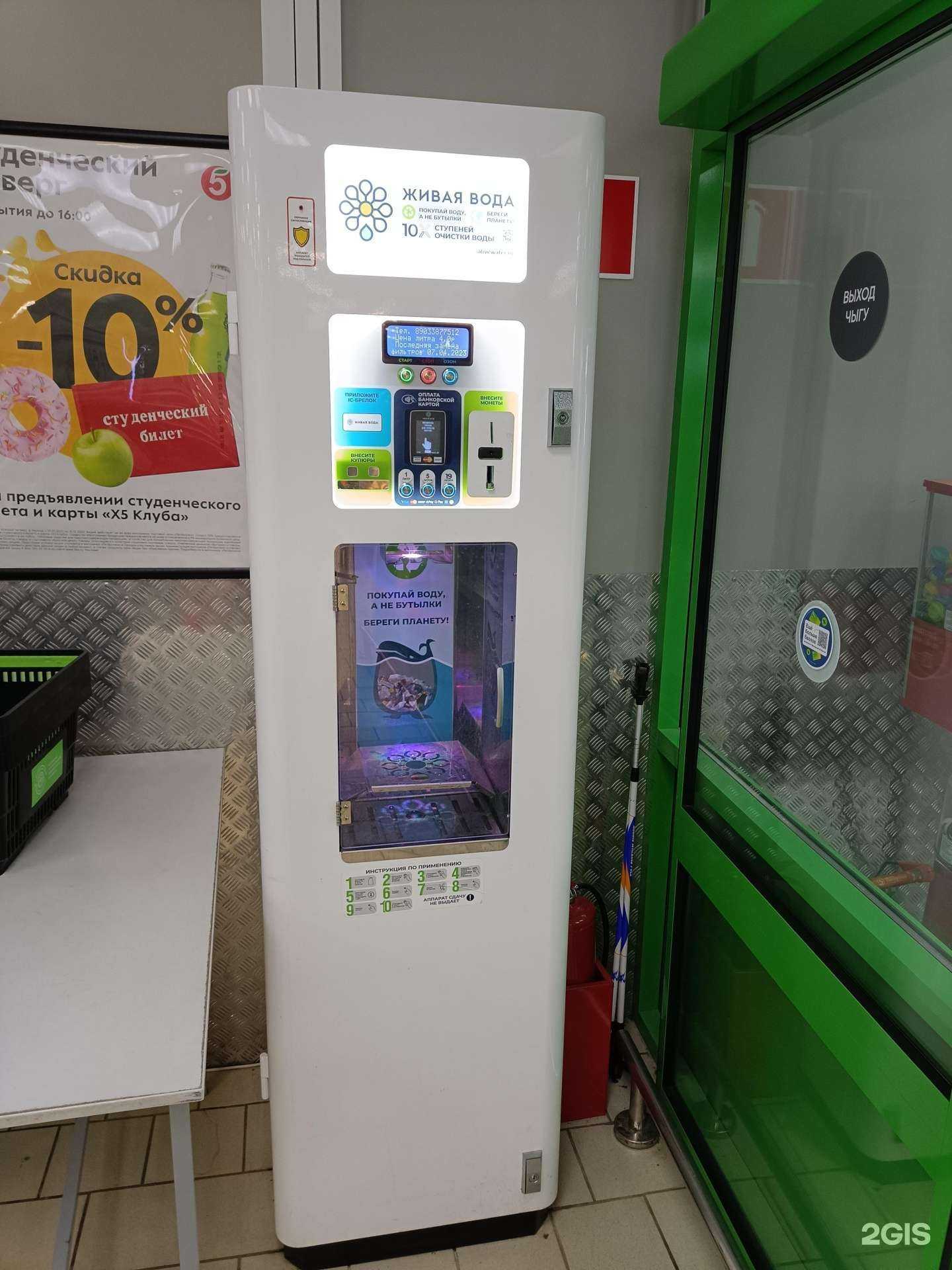 Отзывы на компанию Живая вода в Казани c фото