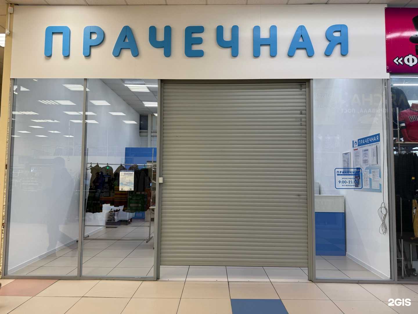 Отзывы на компанию Prachka.Com в г. Новосибирск c фото