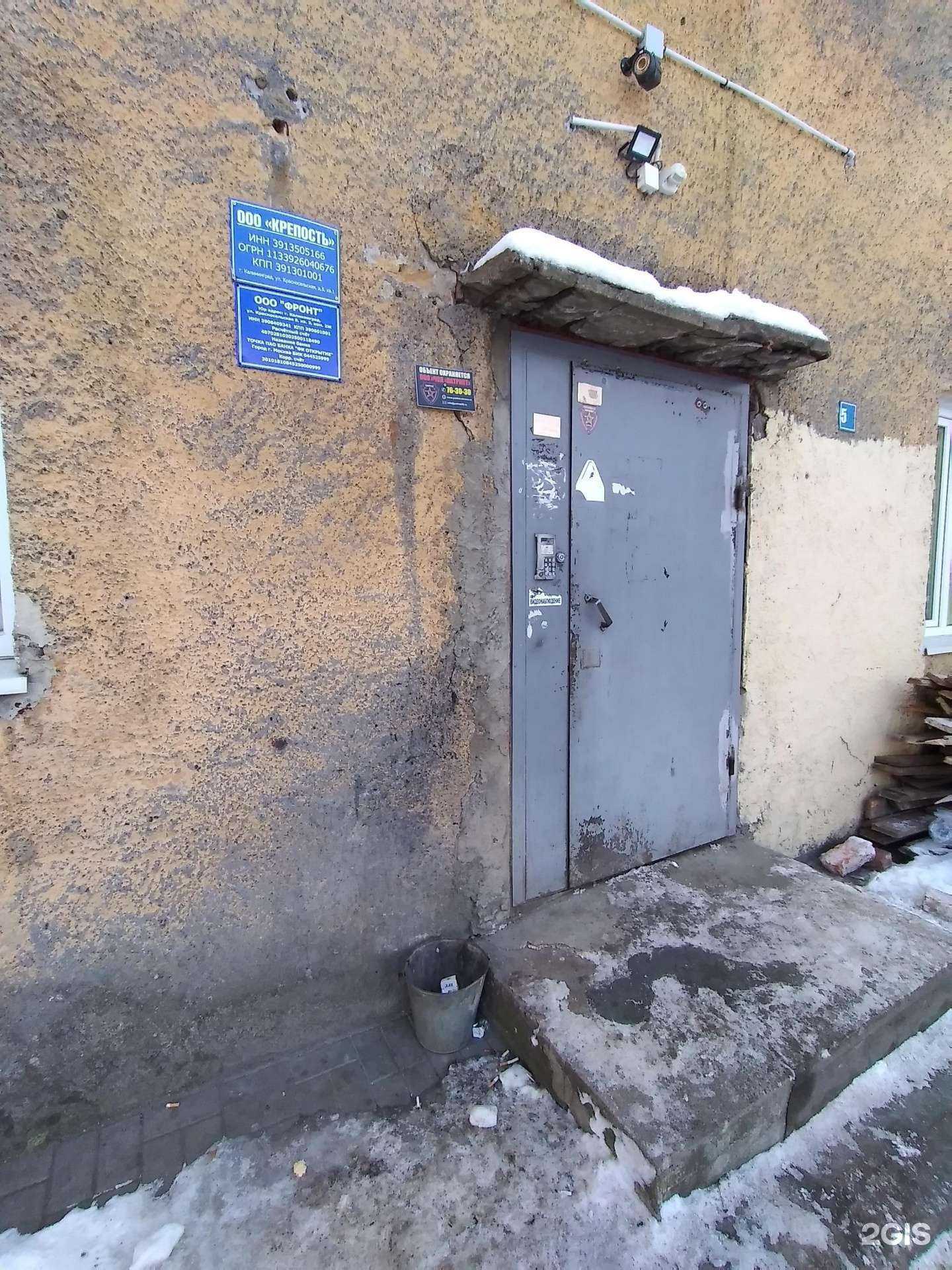 Отзывы на компанию Крепость в Калининграде c фото