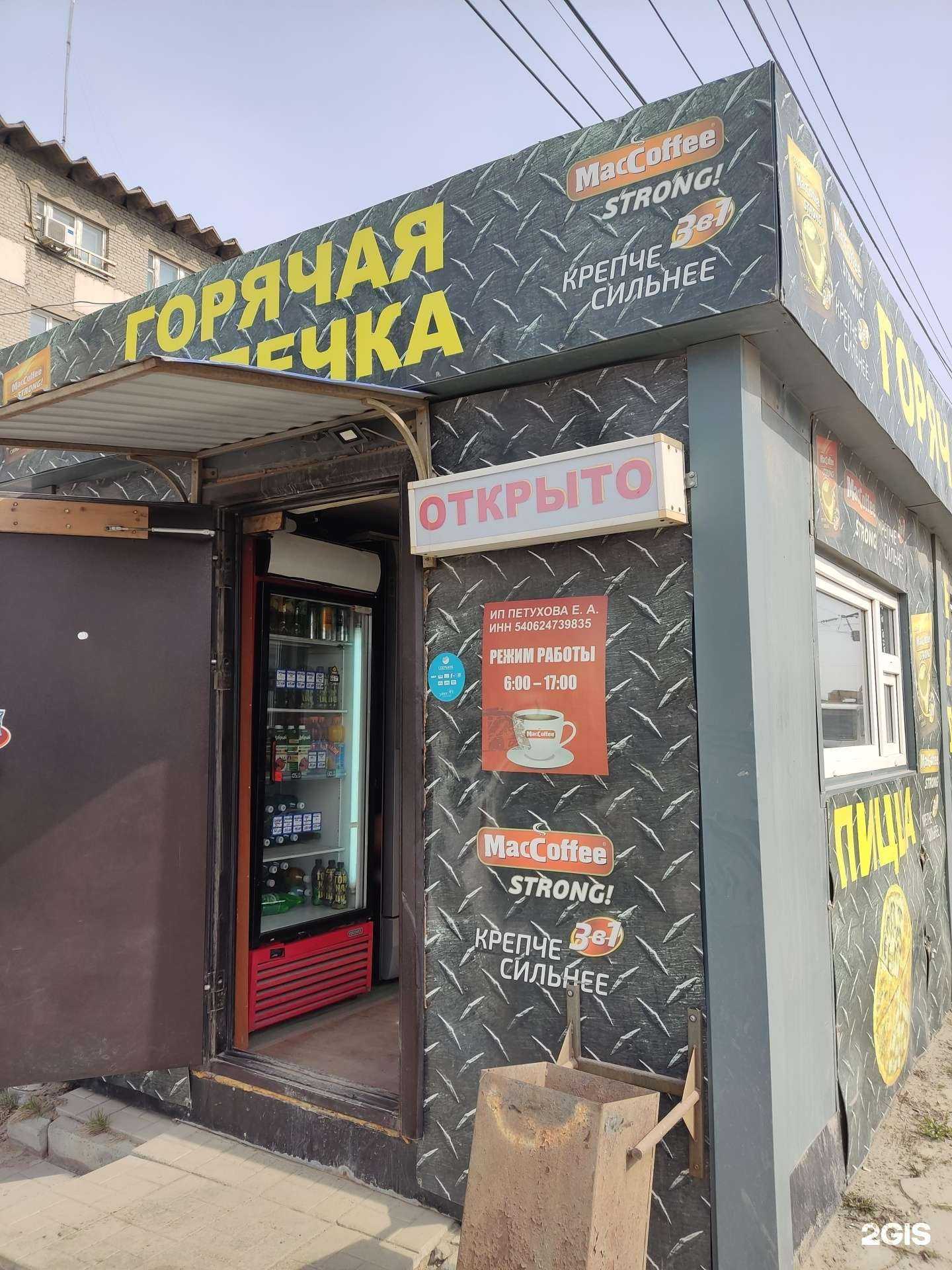 Отзывы на компанию Фуд-киоск в г. Новосибирск c фото