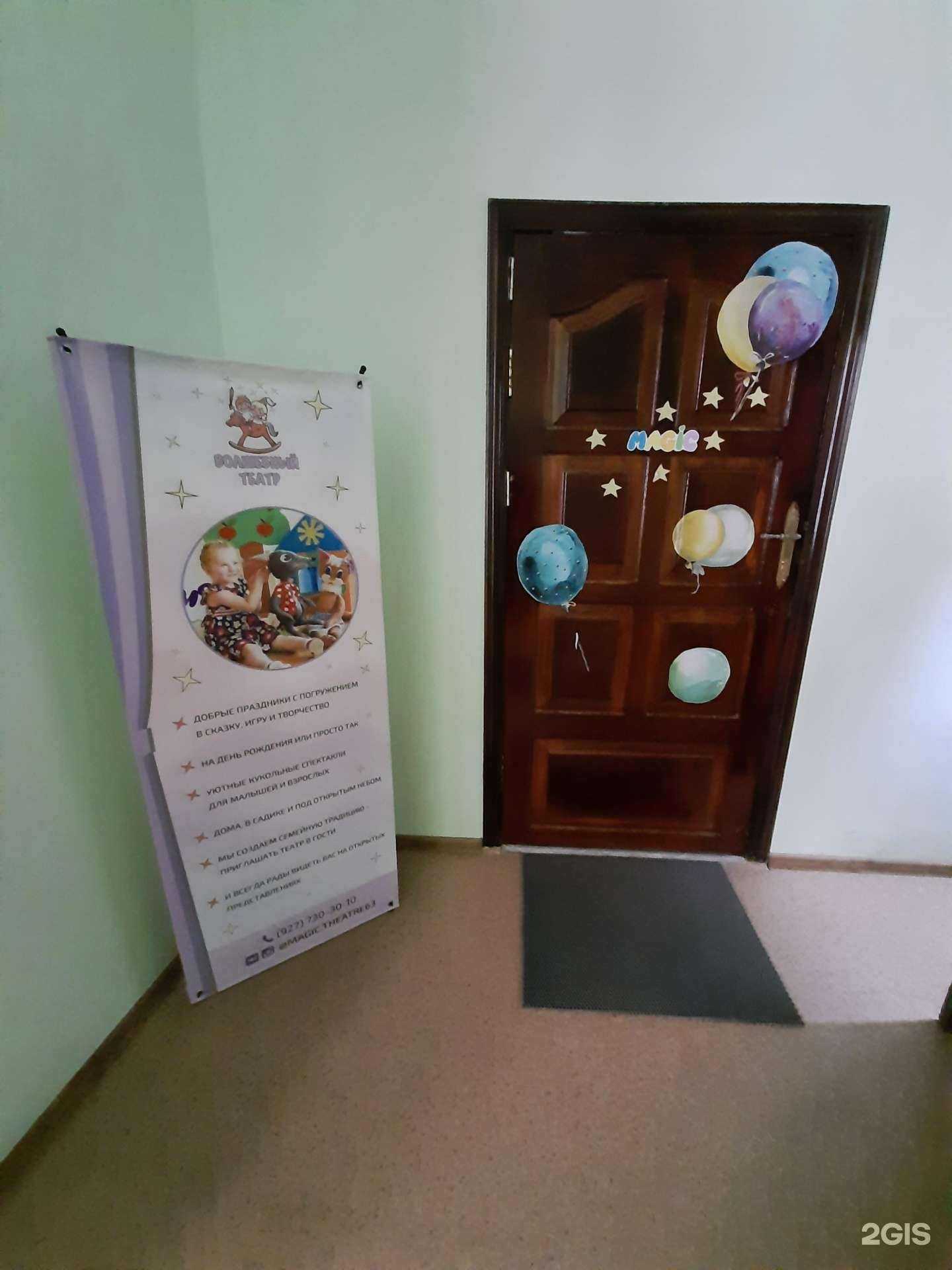 Отзывы на компанию Волшебный театр в Самаре c фото