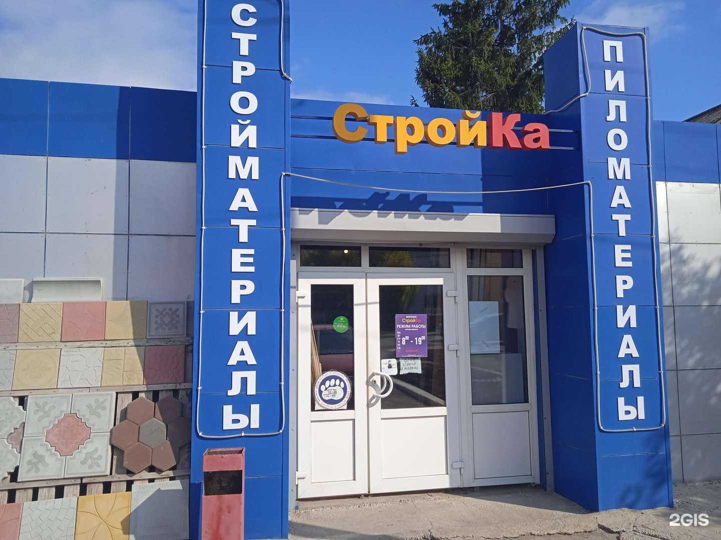 Отзывы на компанию Стройка в Энгельсе c фото