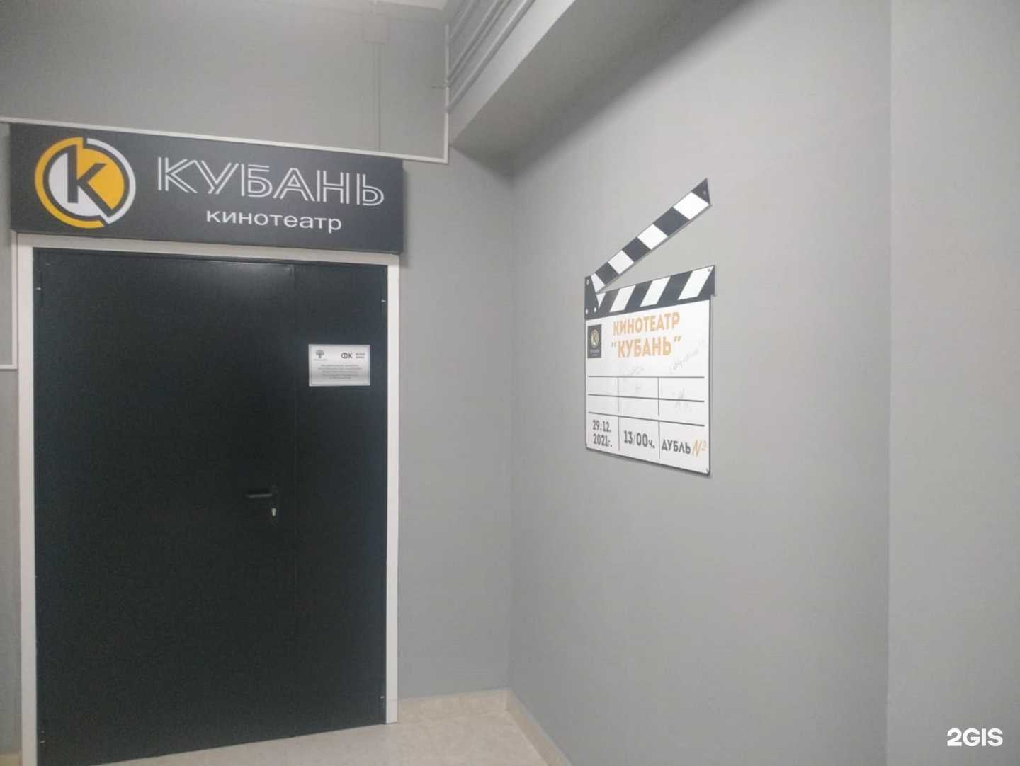 Отзывы на компанию Кубань в г. Новокубанск c фото