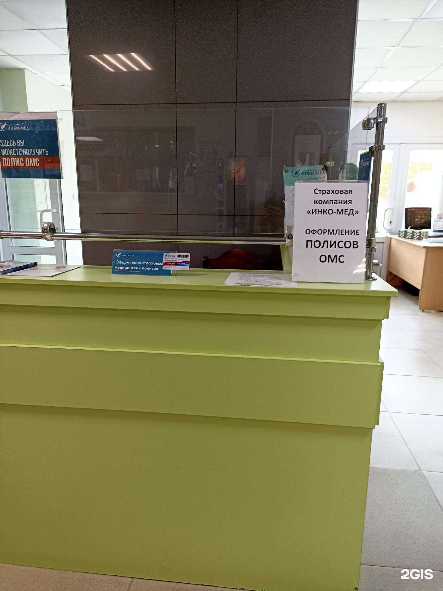 Отзывы на компанию Инко-Мед в Белгороде c фото