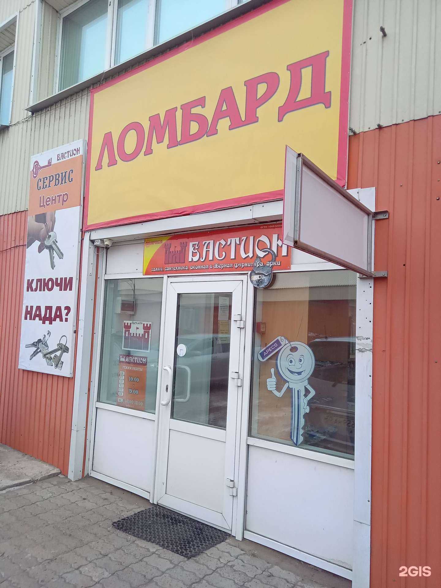 Отзывы на компанию Карат Плюс в г. Улан-Удэ c фото