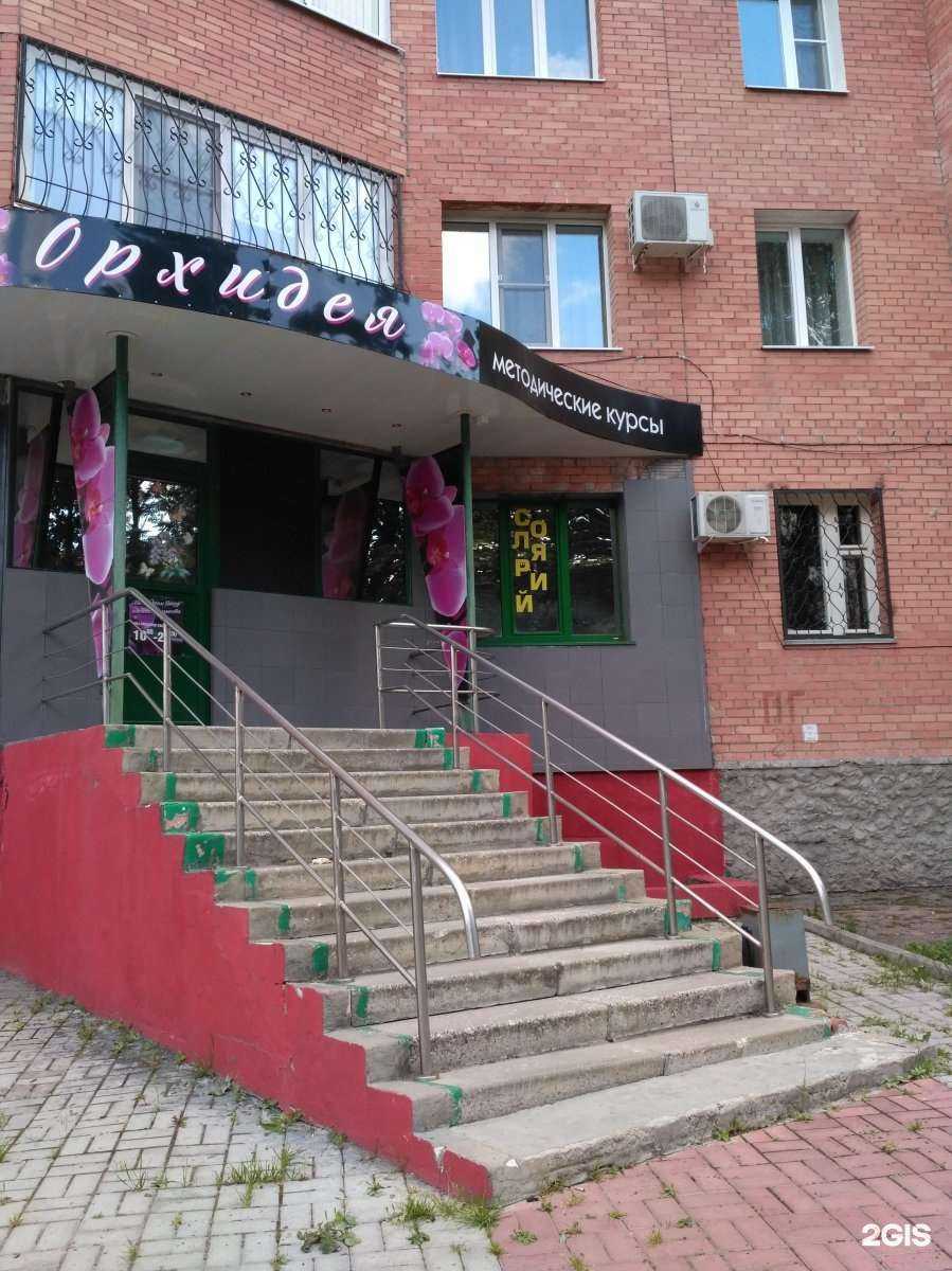 Отзывы на компанию Орхидея в Рязани c фото