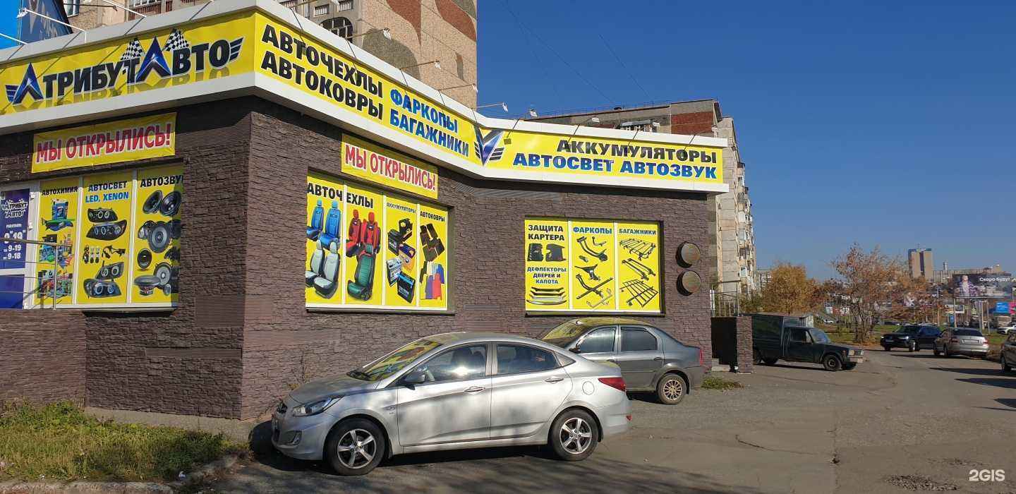 Отзывы на компанию Атрибут авто в г. Ижевск c фото