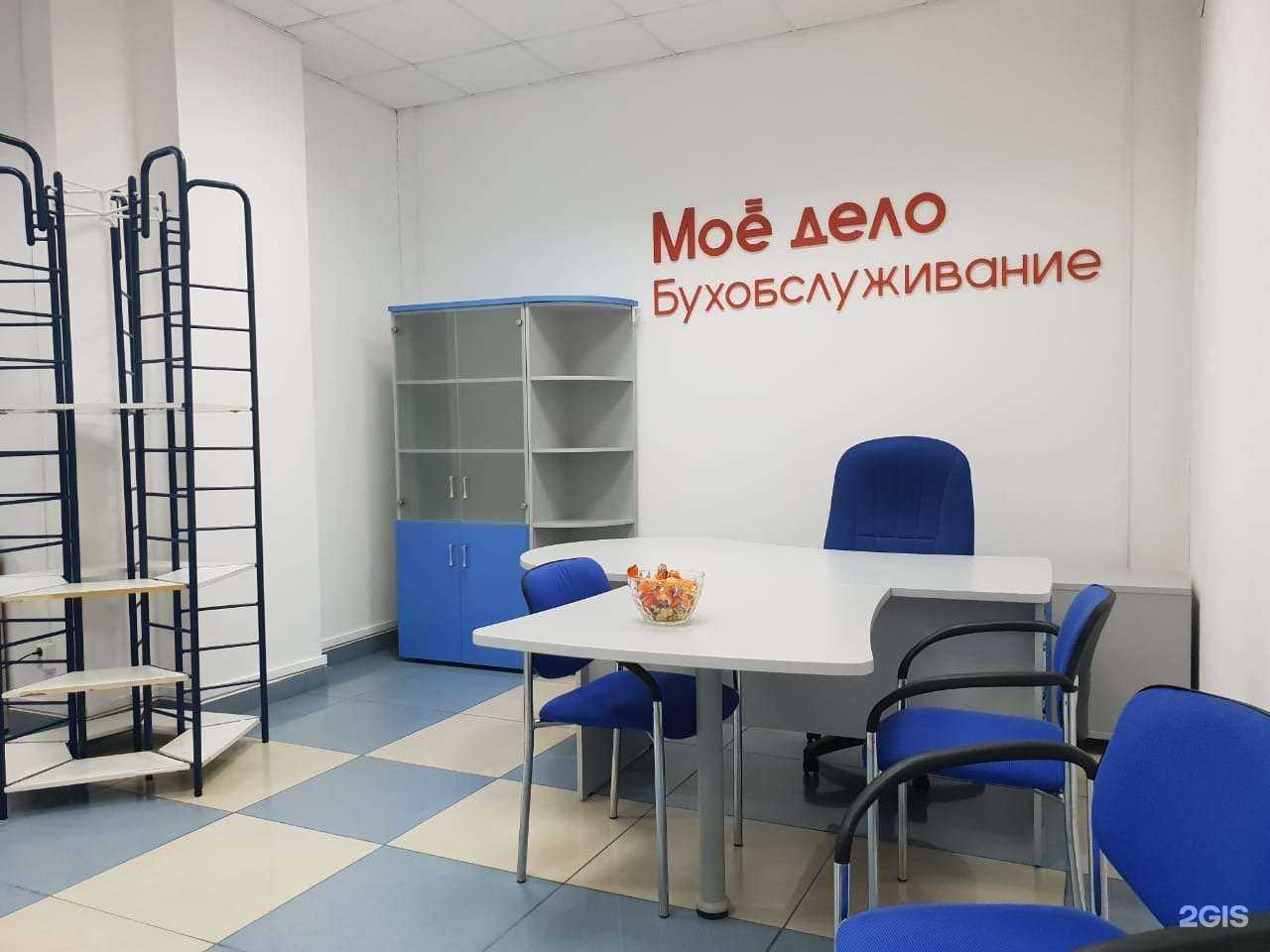 Отзывы на компанию Моё бухобслуживание в г. Краснодар c фото