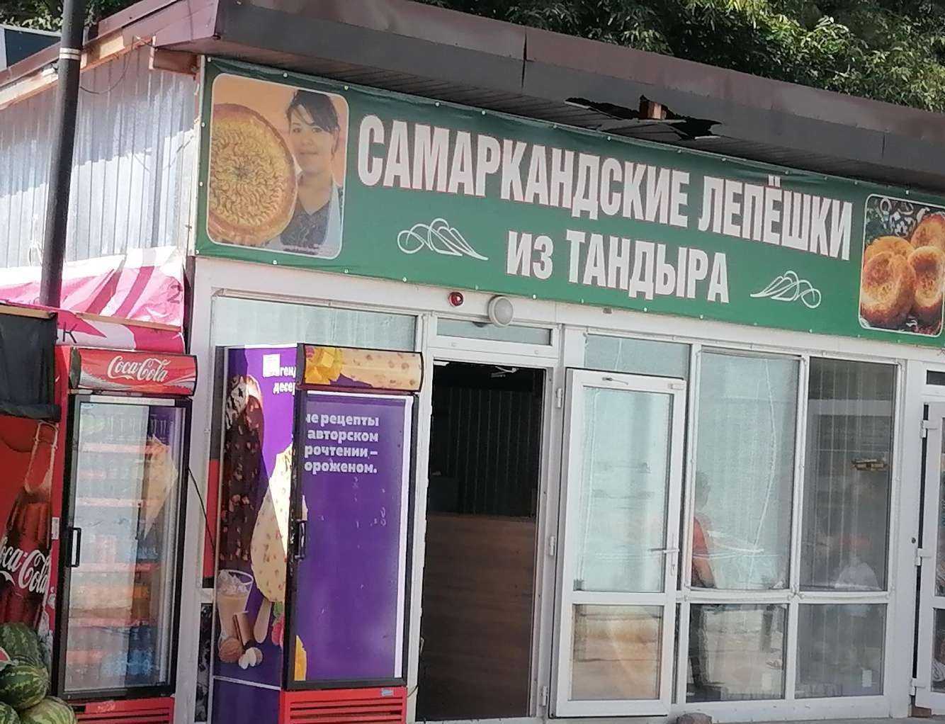 Отзывы на компанию Самаркандские лепешки из тандыра в г. Новосибирск c фото
