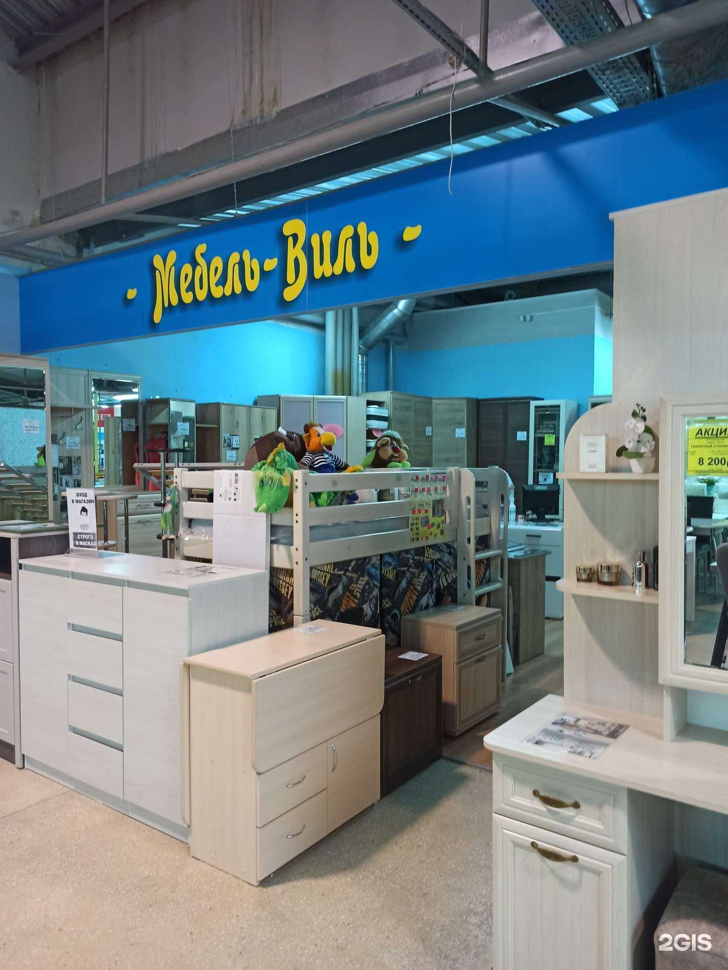 Отзывы на компанию Мебель-Виль в Екатеринбурге c фото