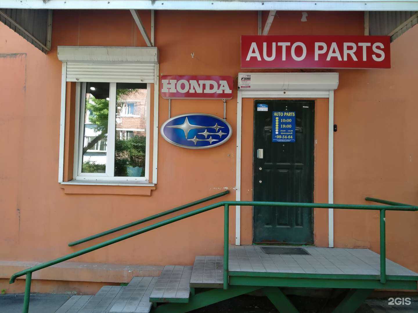 Отзывы на компанию Авто Партс в Иркутске c фото