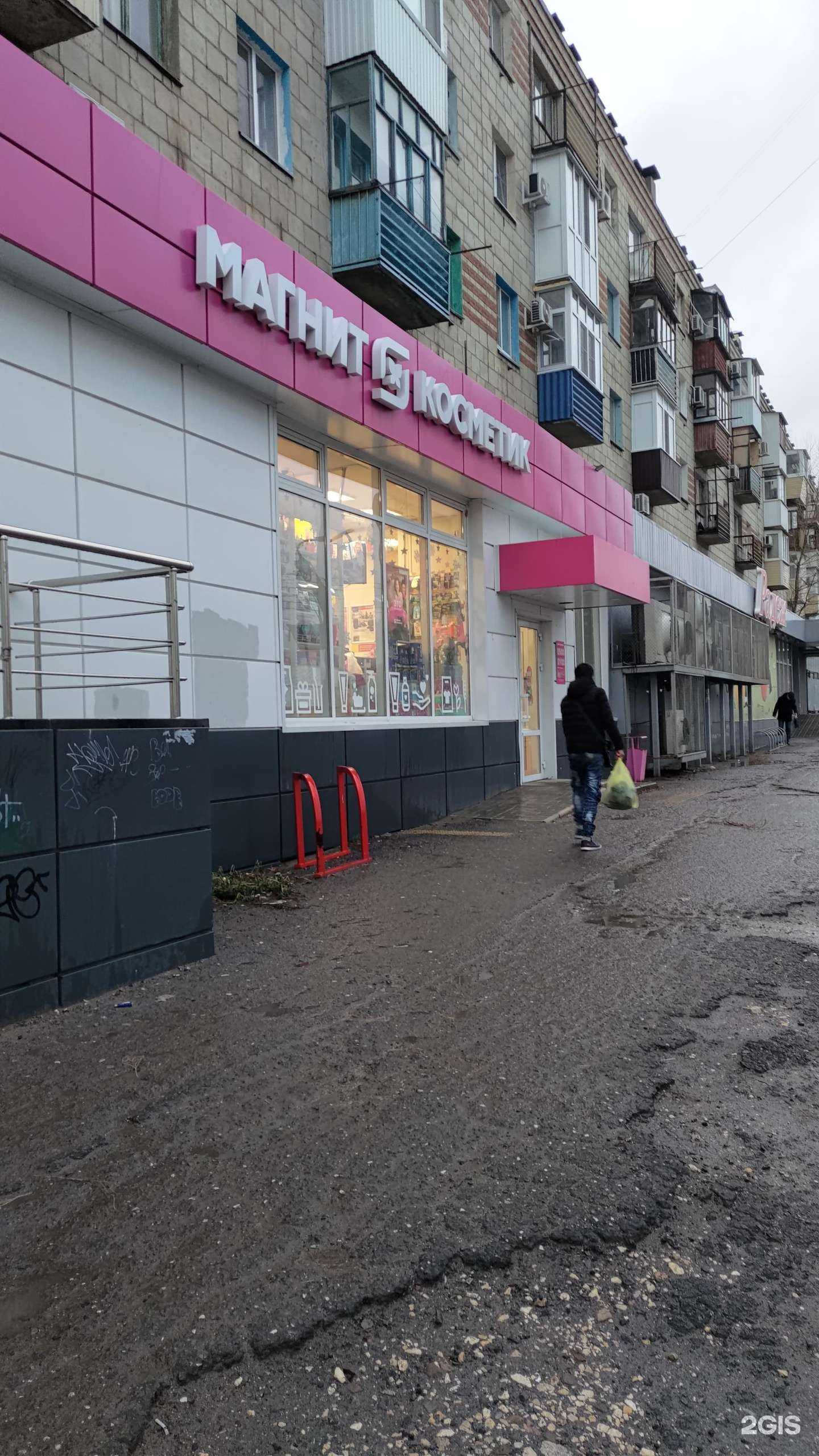 Отзывы на компанию Магнит Косметик в Волгограде c фото