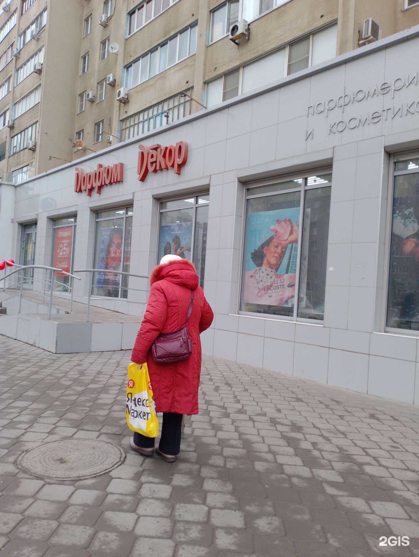 Отзывы на компанию Парфюм Декор в г. Волжский c фото