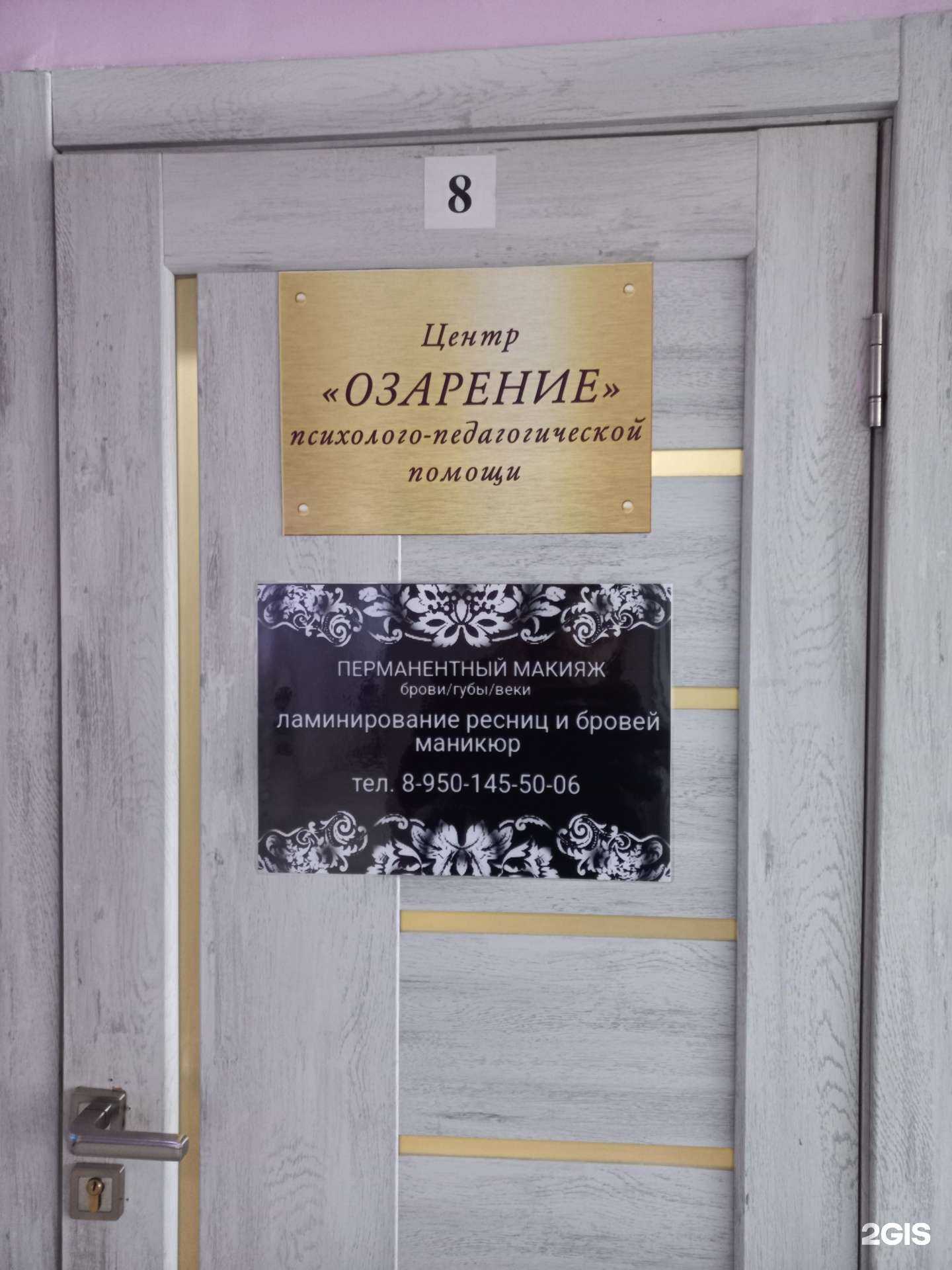 Отзывы на компанию Озарение  в Слюдянке c фото