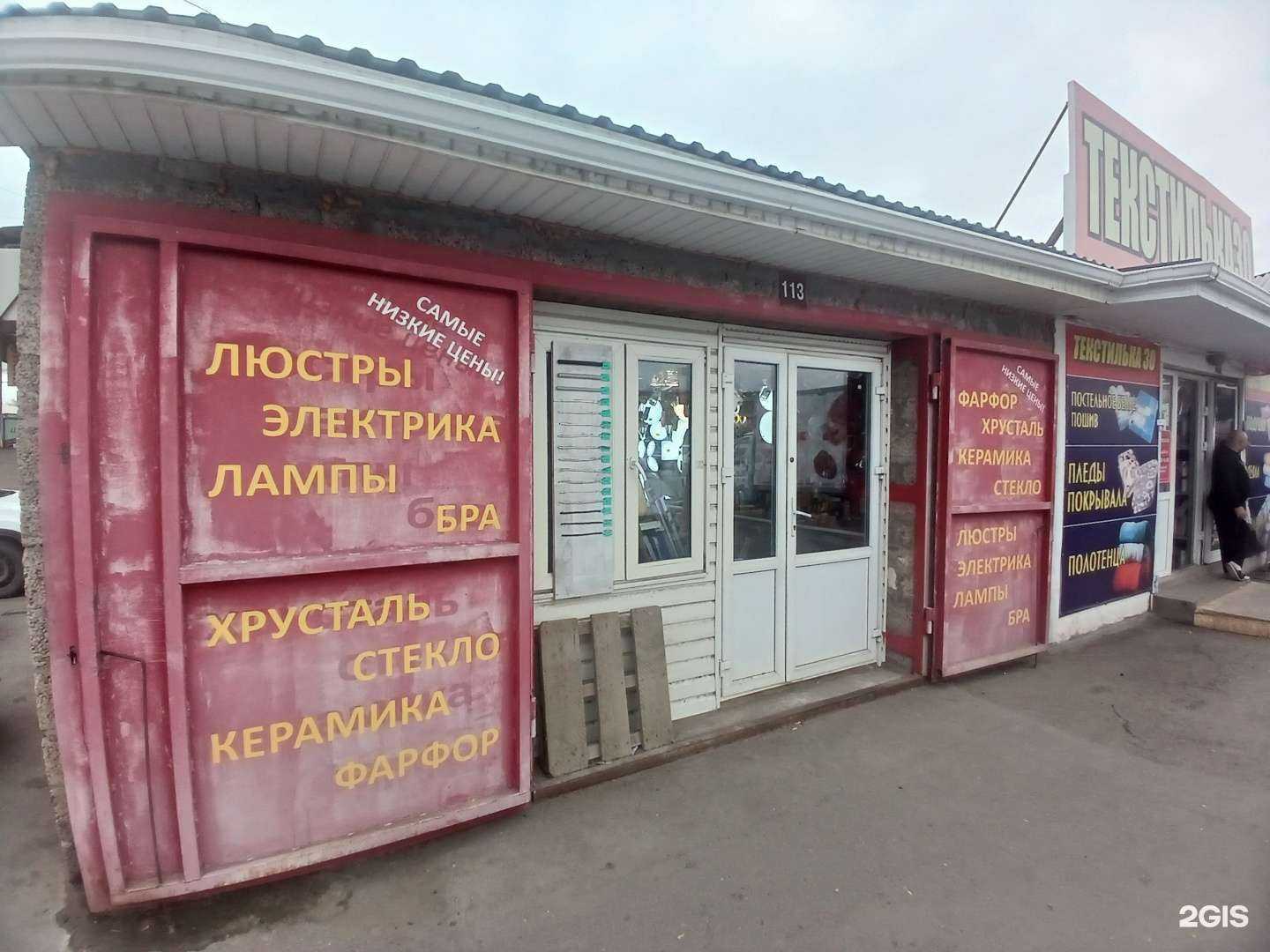 Отзывы на компанию Магазин посуды, керамических изделий и люстр в Астрахани c фото