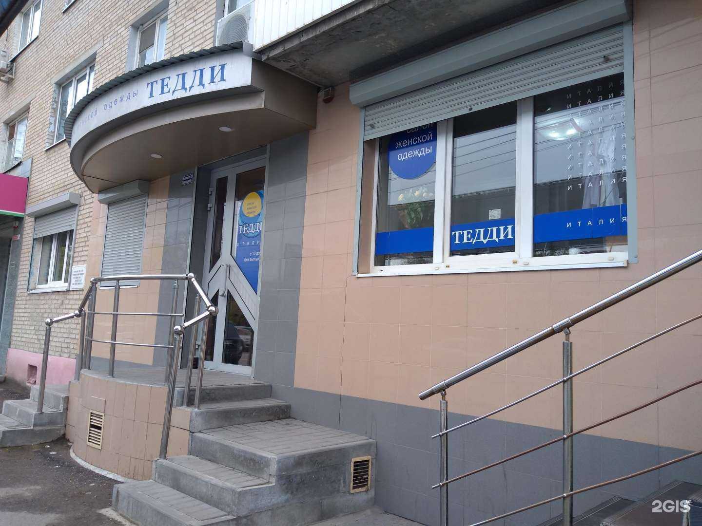 Отзывы на компанию Тедди в Азове c фото