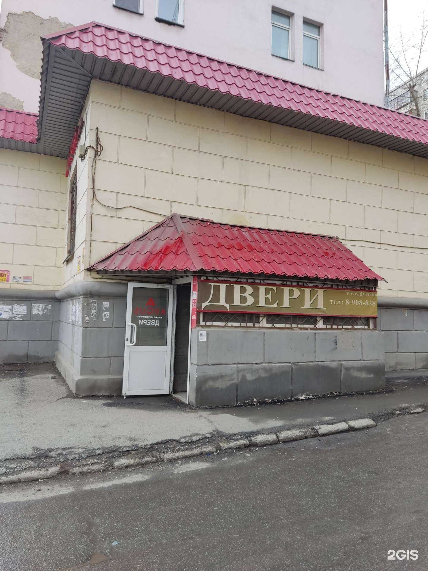 Отзывы на компанию Аргус в Челябинске c фото