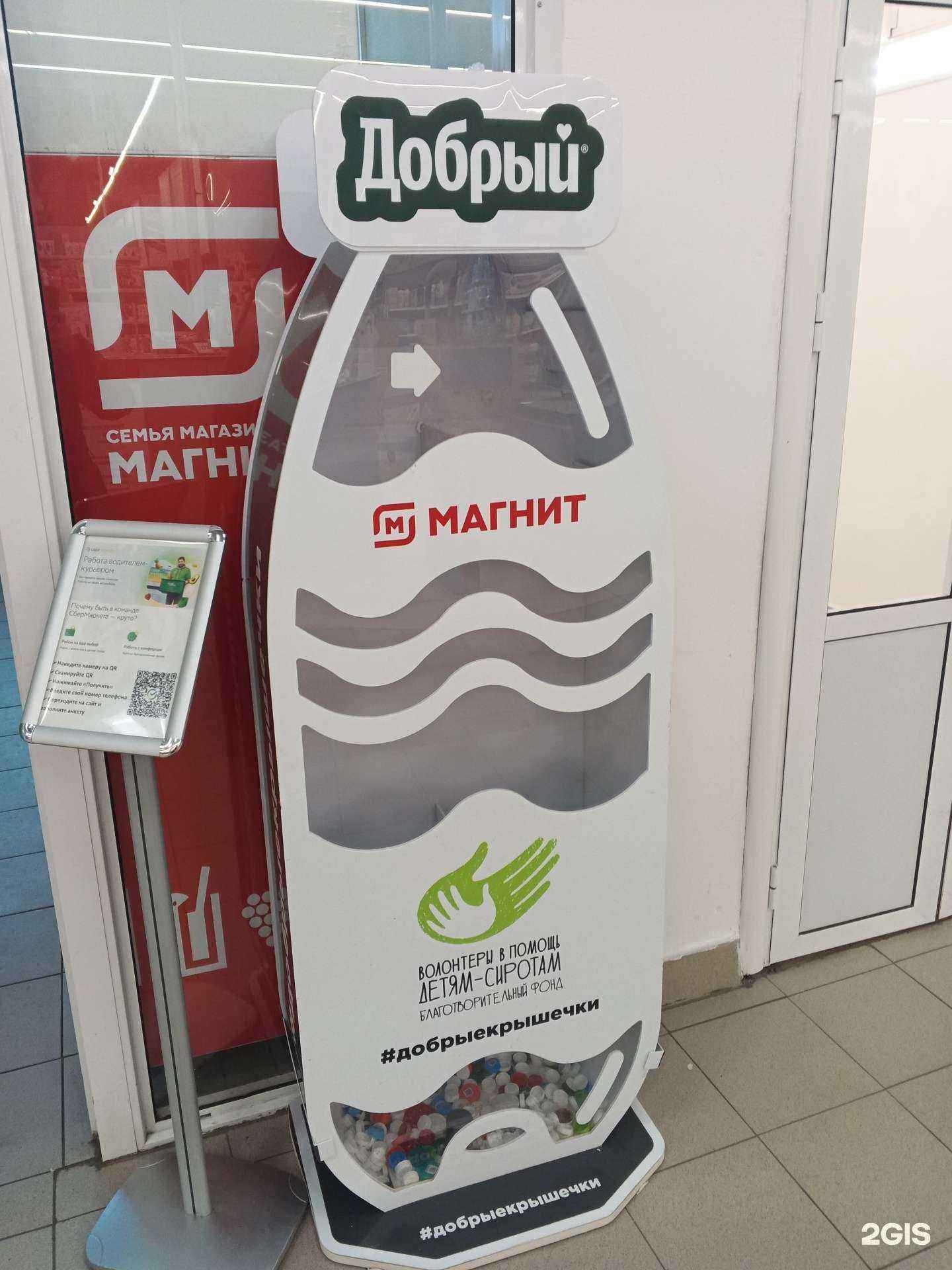 Отзывы на компанию Добрые крышечки в Ярославле c фото