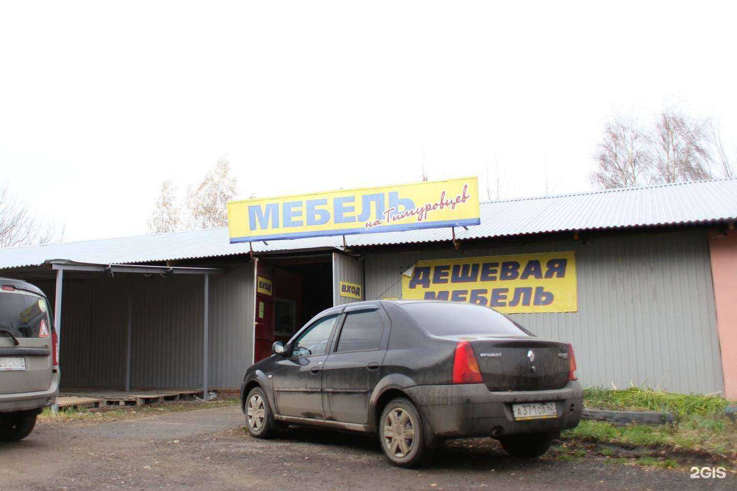 Отзывы на компанию Мебель на Тимуровцев в г. Рязань c фото