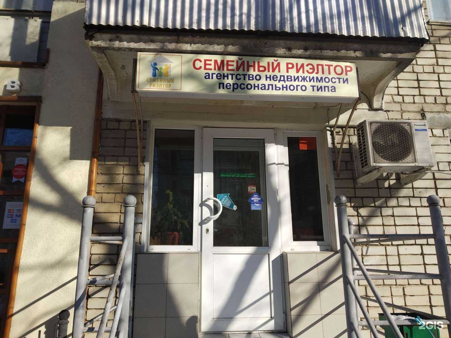 Отзывы на компанию Семейная недвижимость в г. Саратов c фото