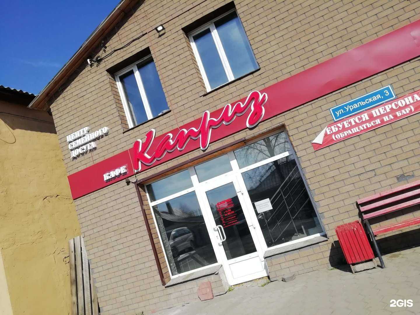 Отзывы на компанию Каприз в г. Кемерово c фото