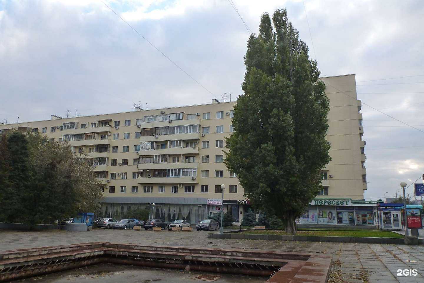 Отзывы на компанию Будь Здоров! в Волгограде c фото - фотография 2 из 2