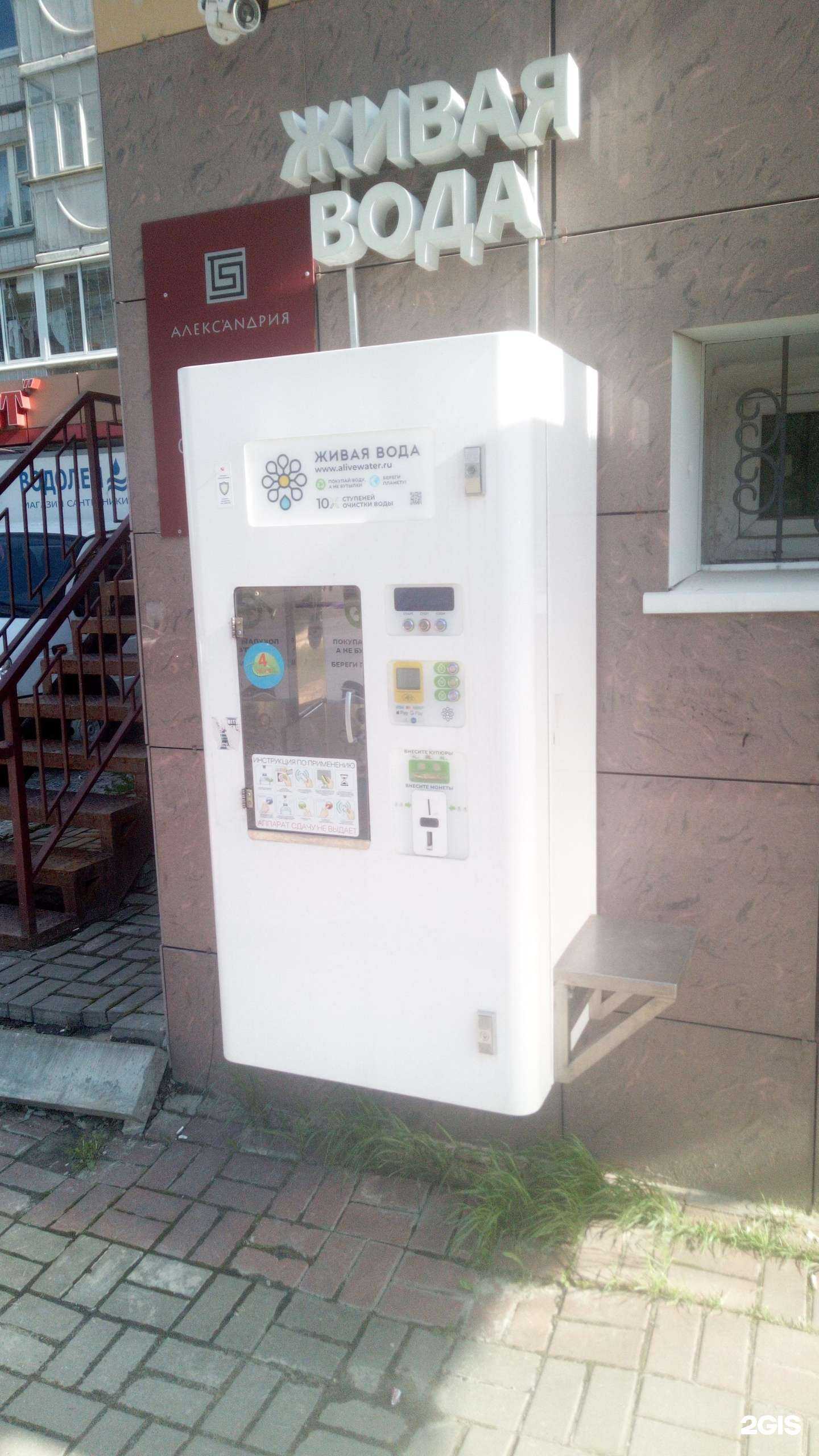 Отзывы на компанию Живая вода в г. Белгород c фото