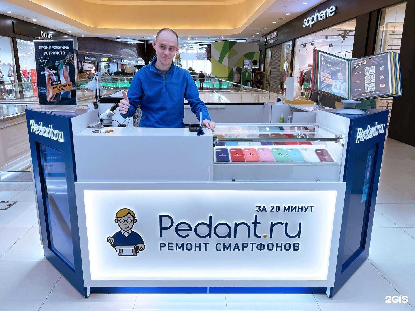 Отзывы на компанию Сервис Pedant.ru в г. Тюмень c фото