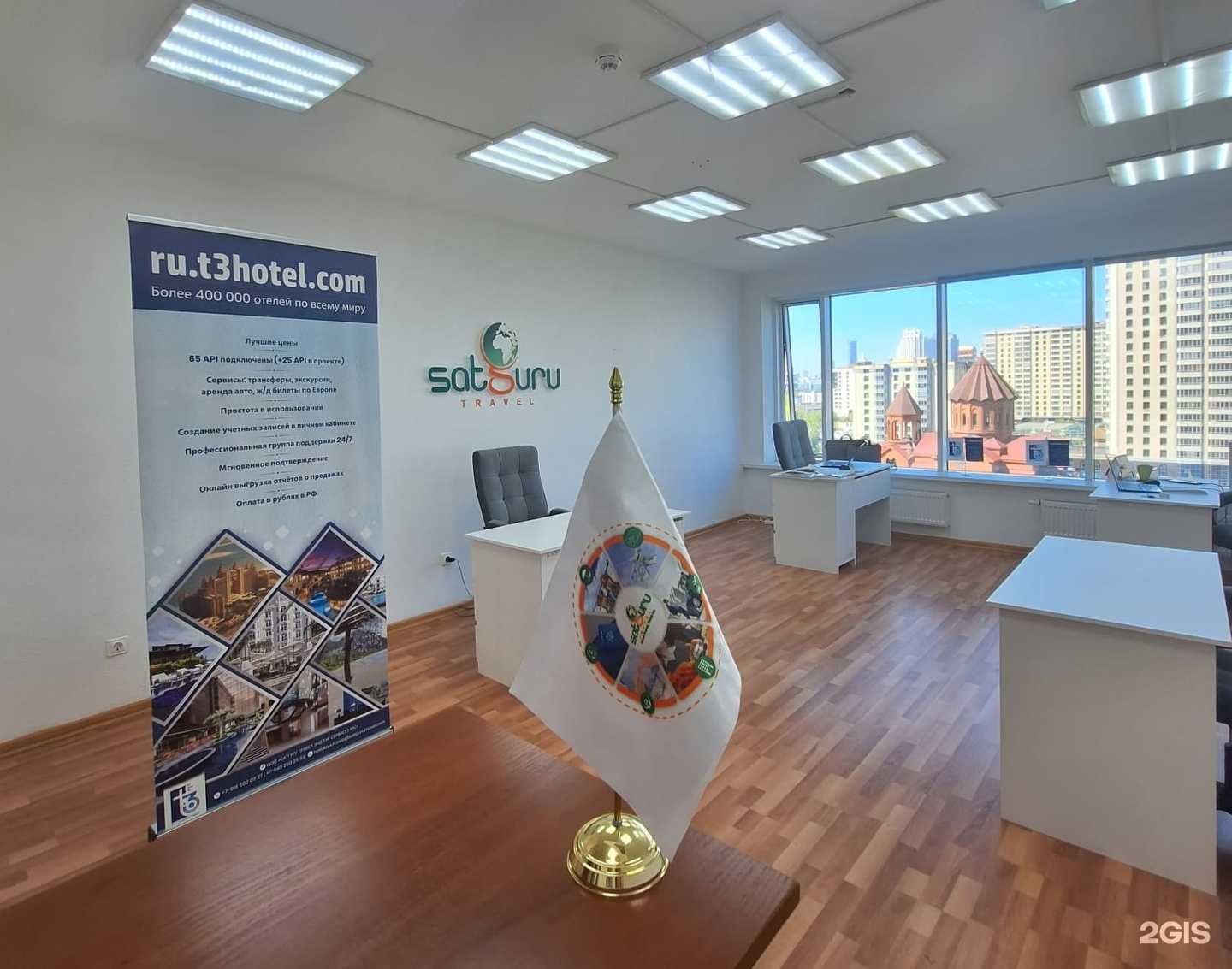 Отзывы на компанию Satguru Travel в Екатеринбурге c фото