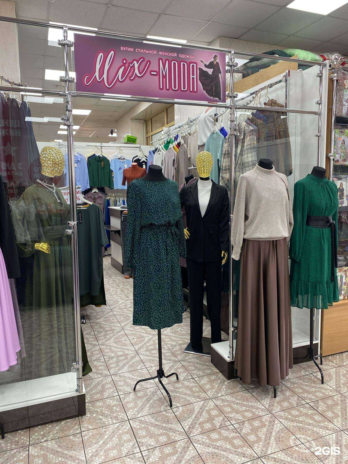 Отзывы на компанию Mix-mode в Минусинске c фото