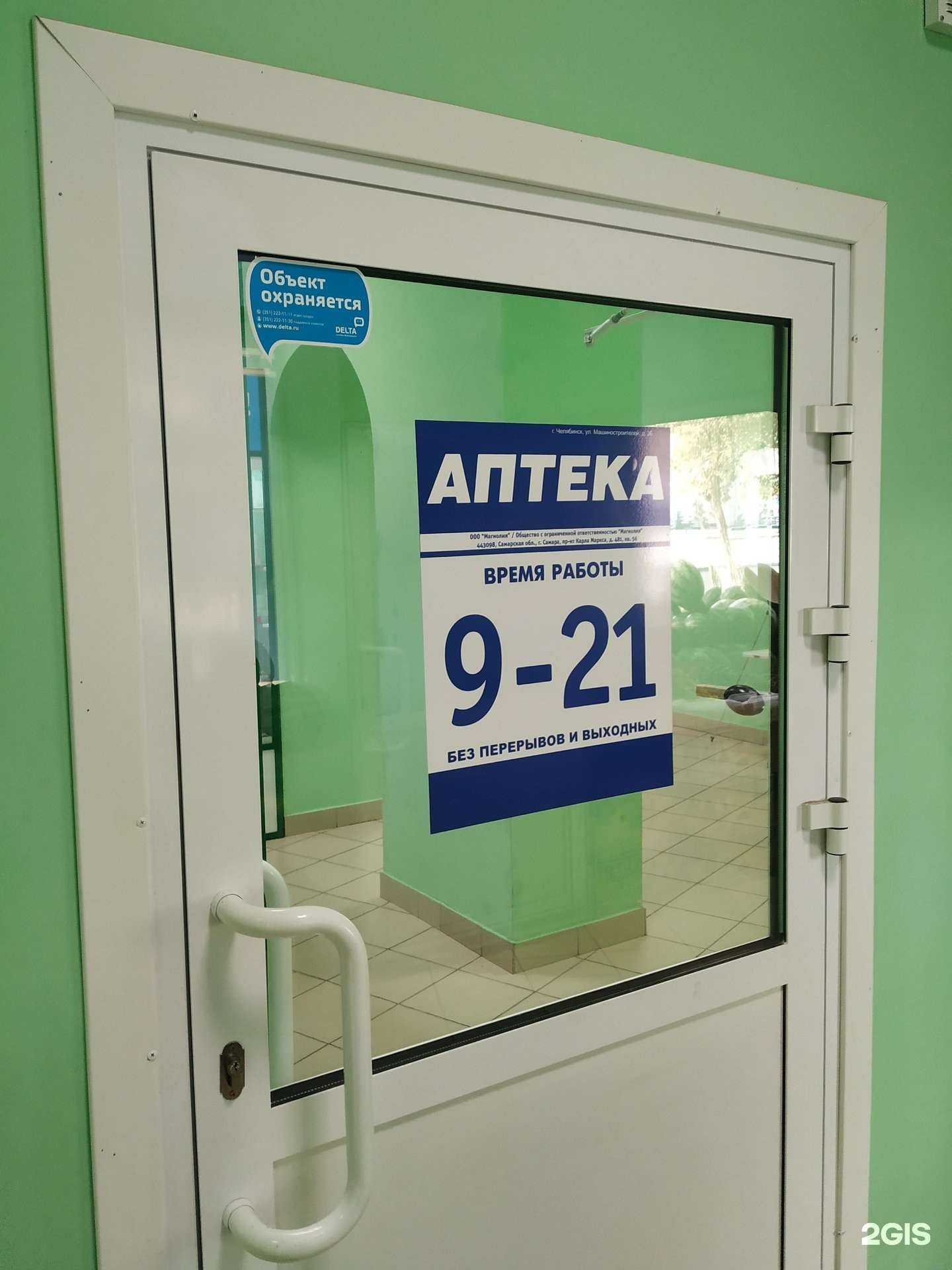 Отзывы на компанию Плюс в Челябинске c фото