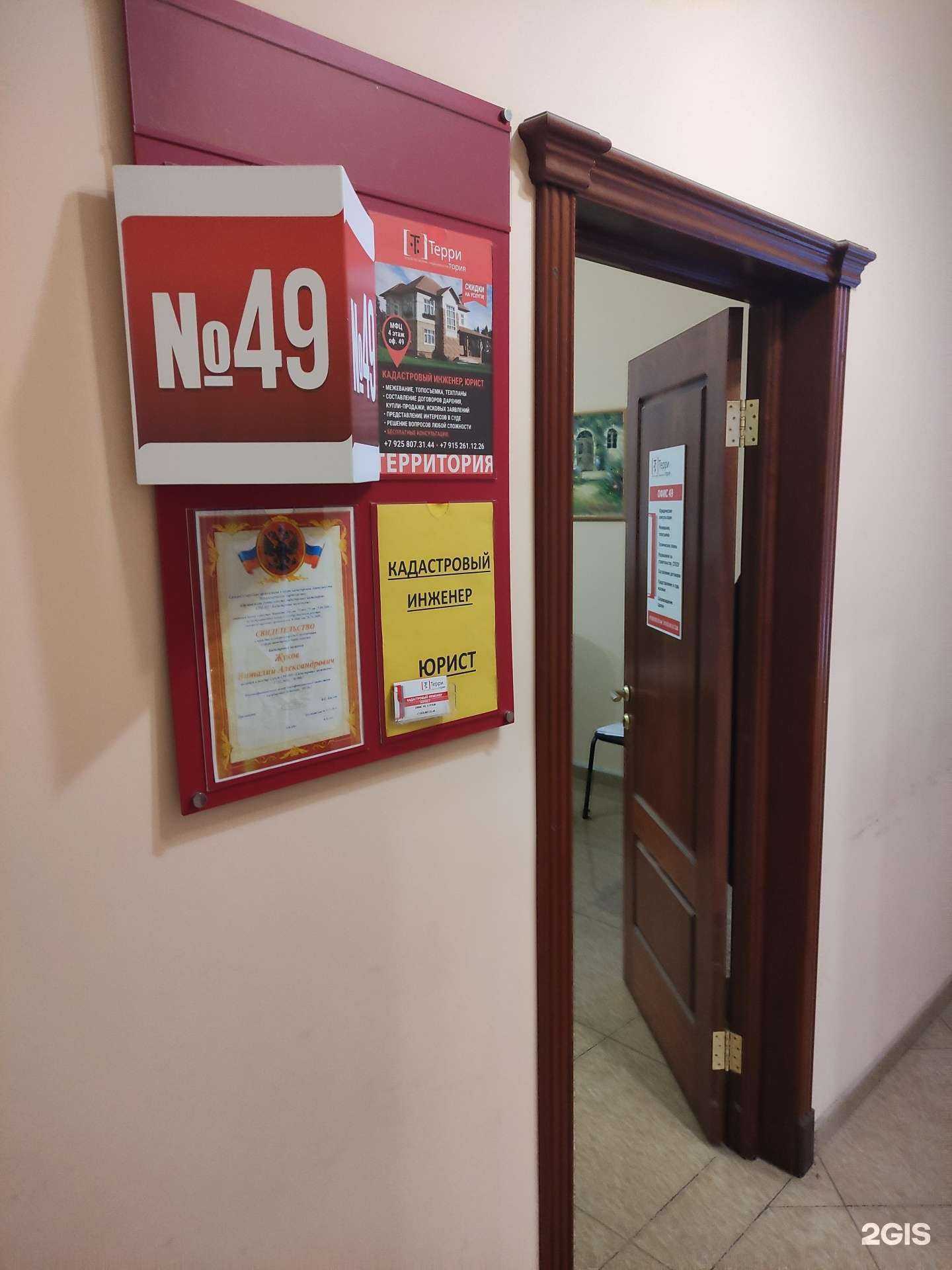 Отзывы на компанию Территория в Солнечногорске c фото