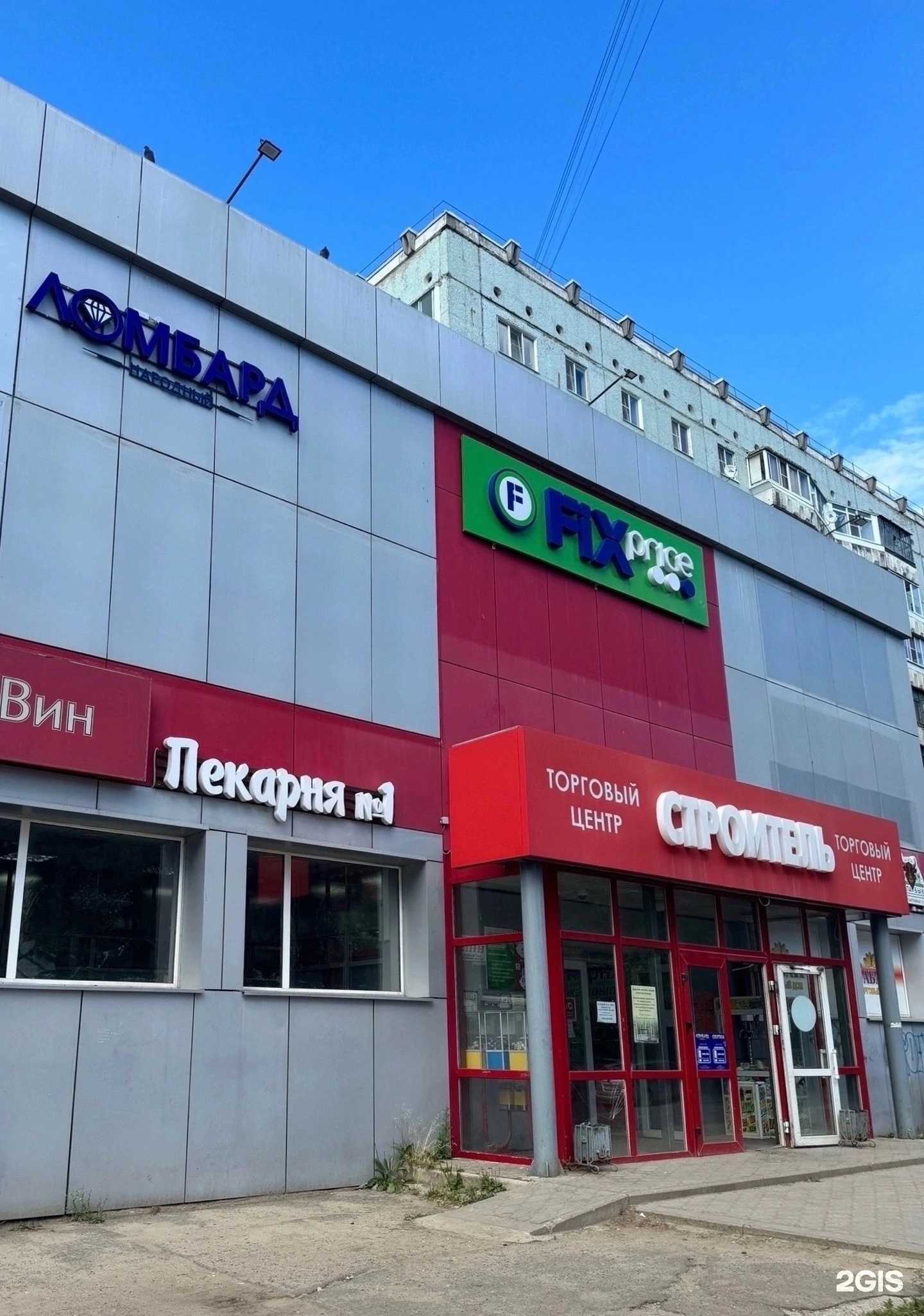 Отзывы на компанию Ломбард Народный в г. Сыктывкар c фото