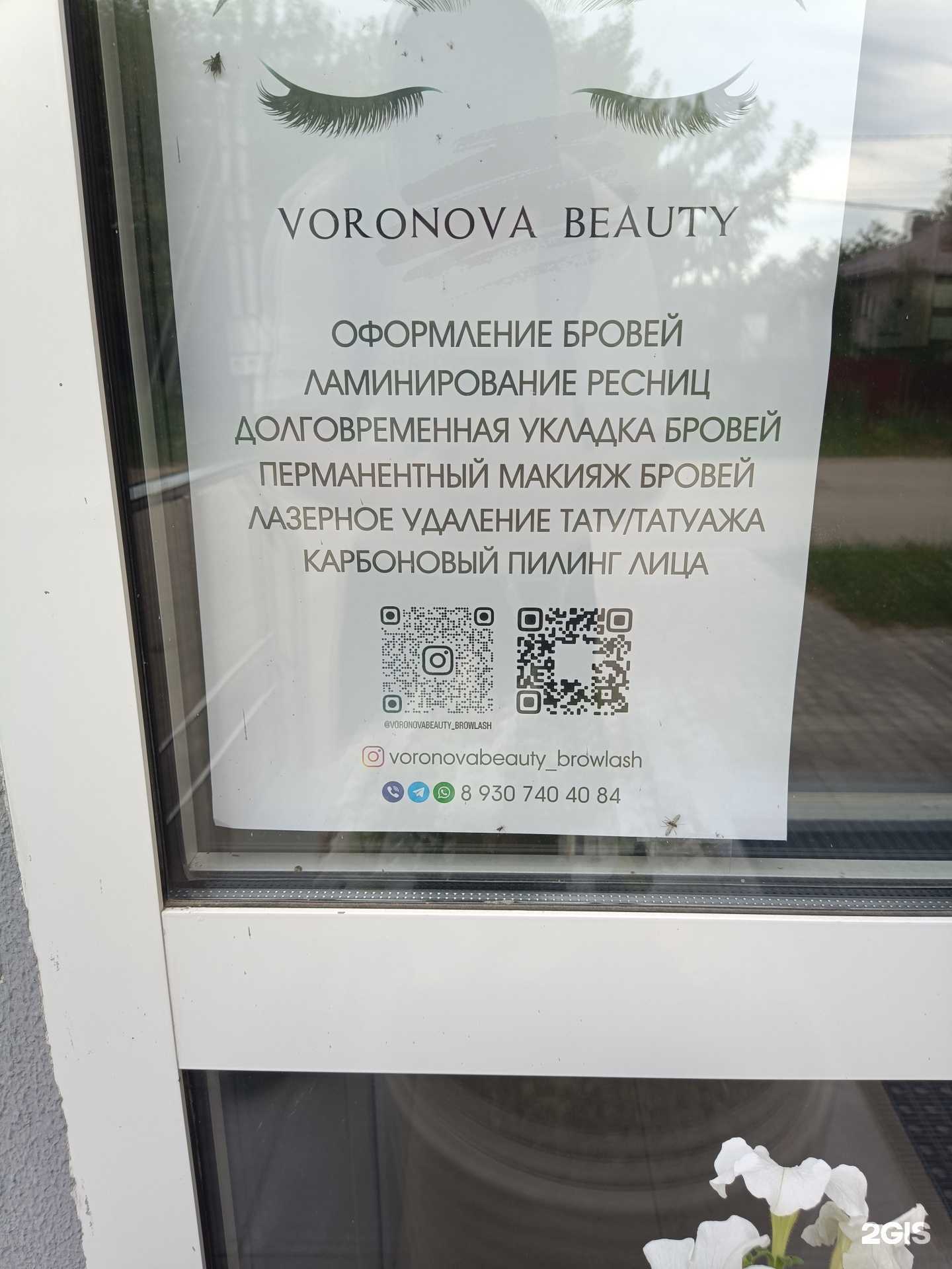 Отзывы на компанию Студия красоты в г. Ковров c фото