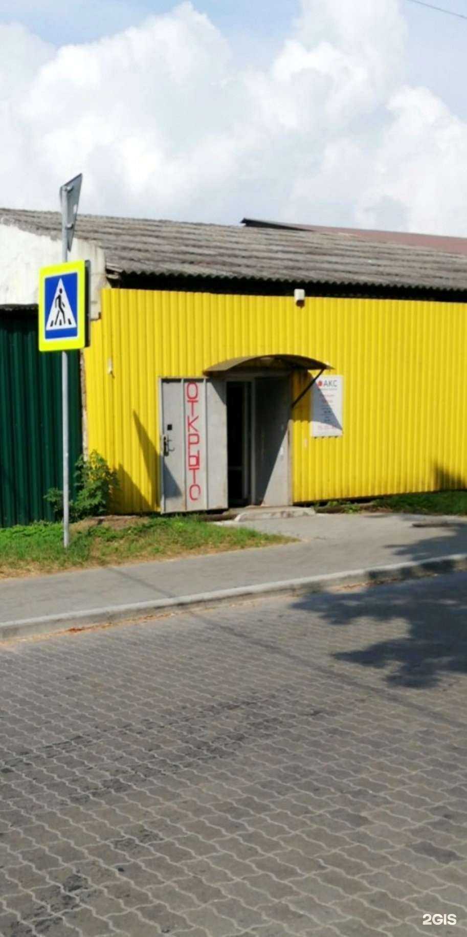 Отзывы на компанию АКС в Калининграде c фото