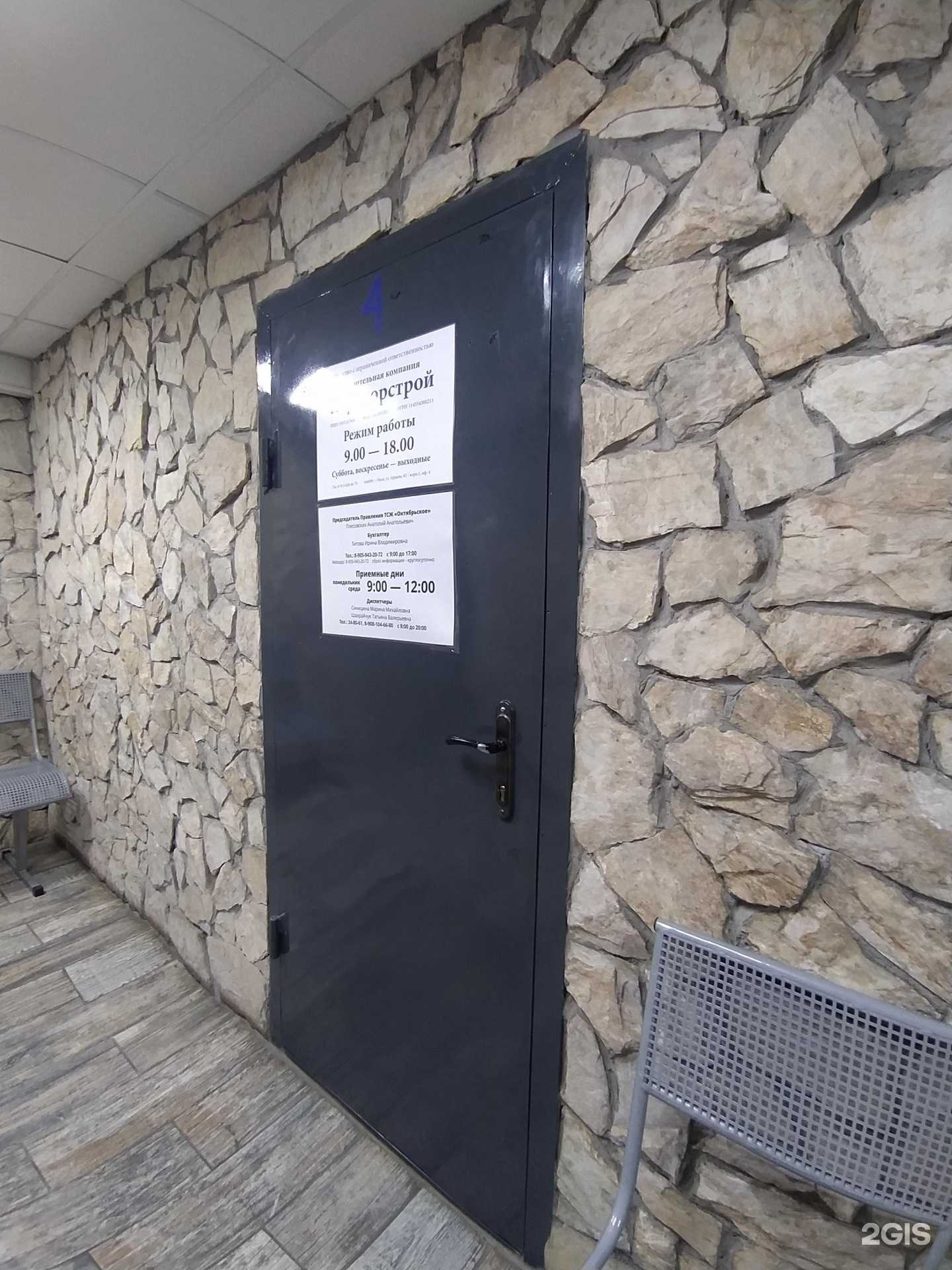 Отзывы на компанию Агродорстрой в Омске c фото