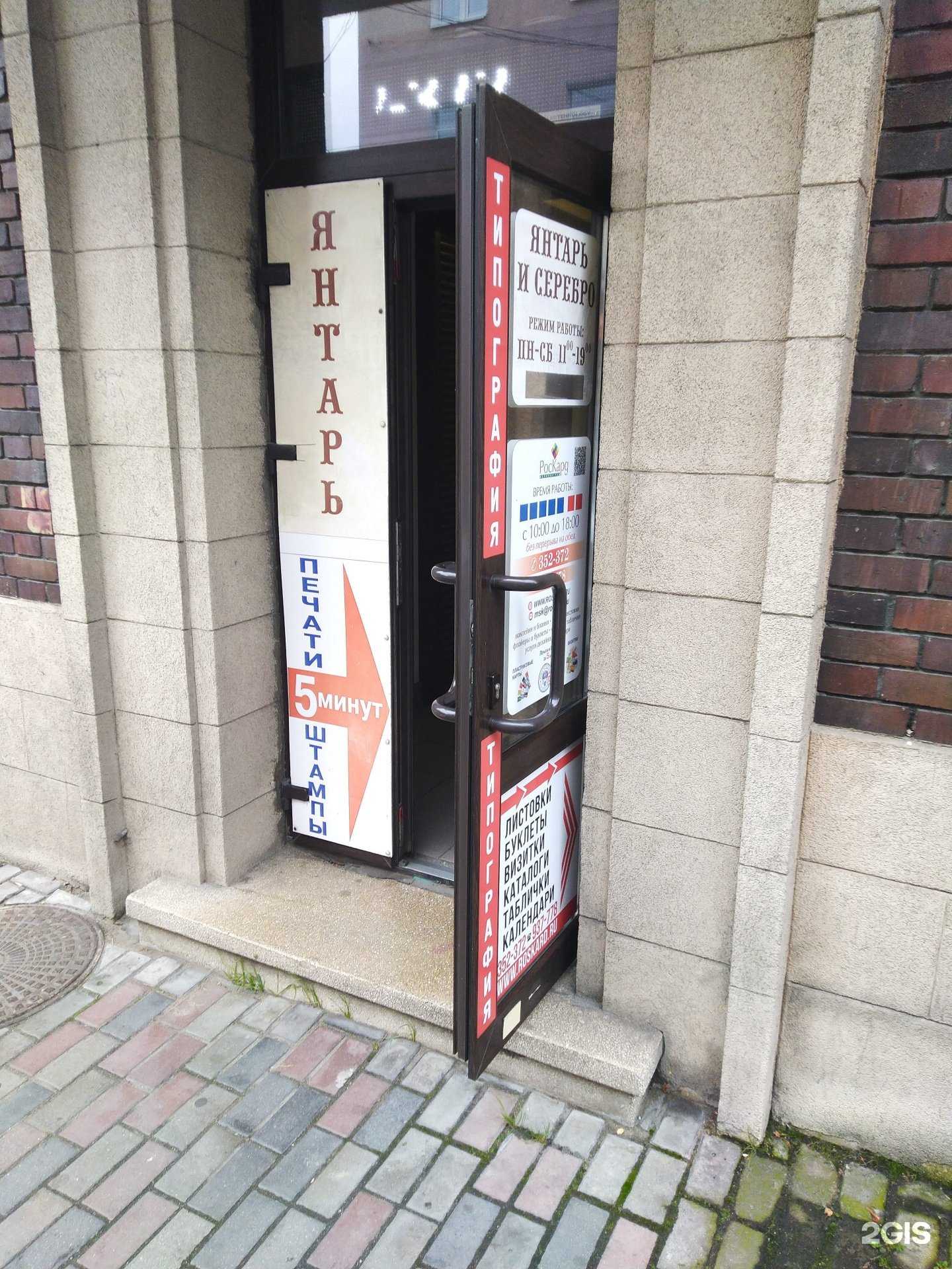 Отзывы на компанию Янтарь и серебро в г. Калининград c фото