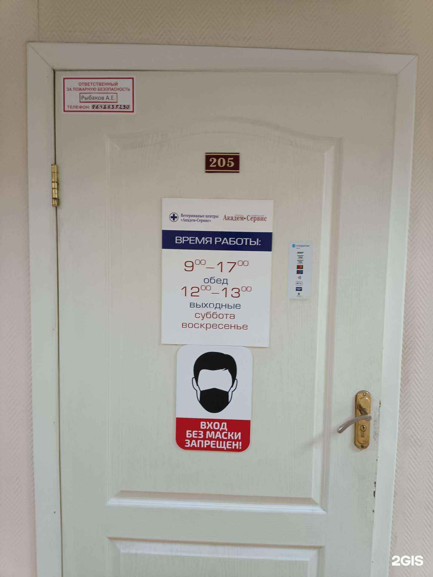 Отзывы на компанию Академ-сервис в Йошкар-Оле c фото