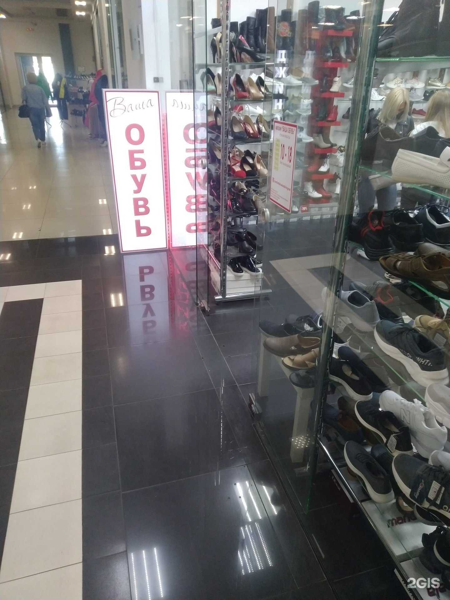 Отзывы на компанию Ваша обувь в г. Калининград c фото