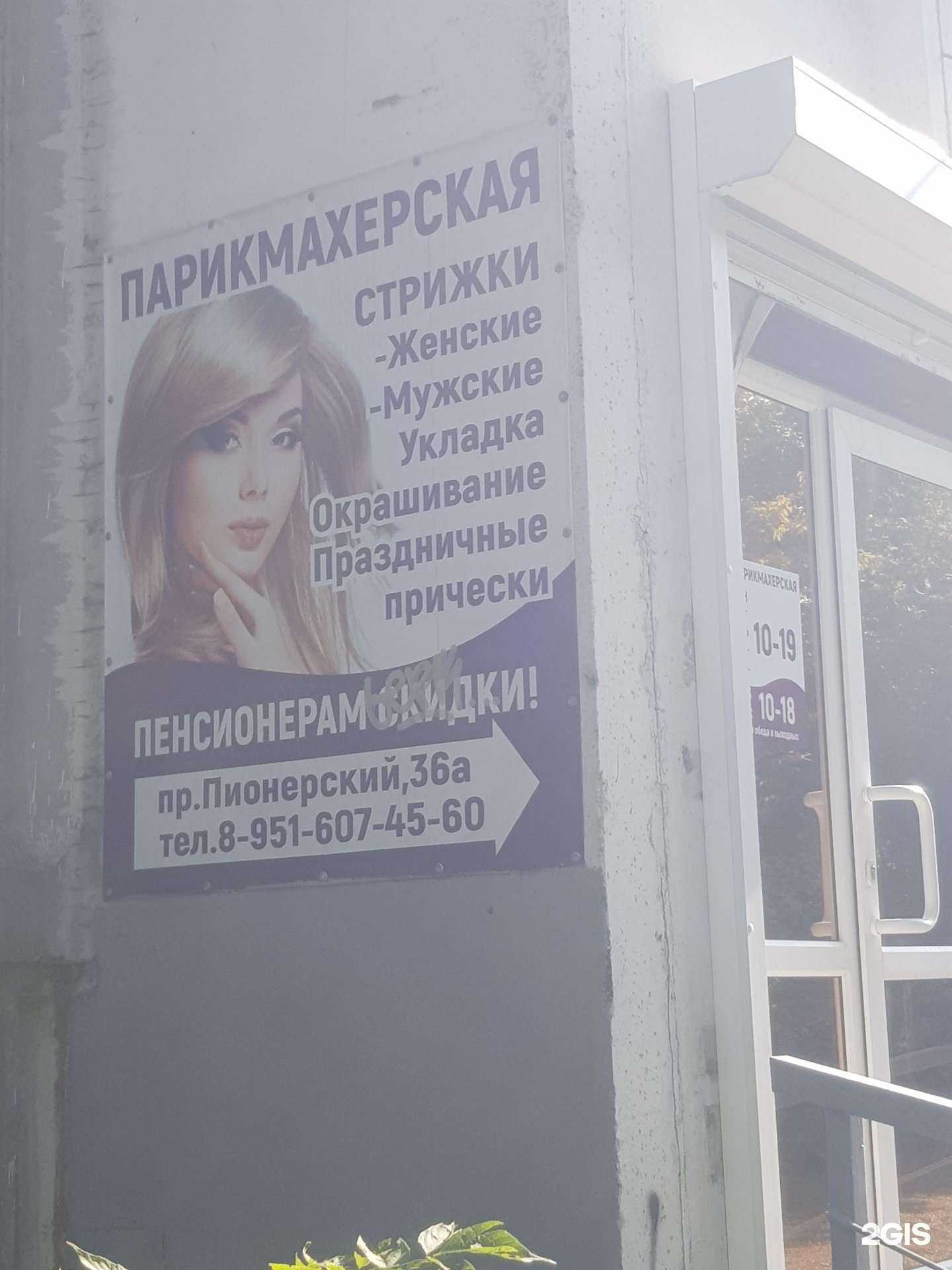 Отзывы на компанию Эля в Новокузнецке c фото