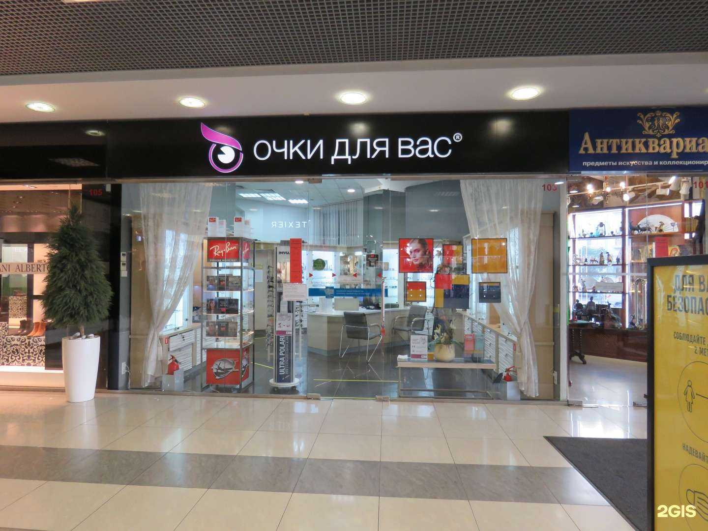 Отзывы на компанию Очки для Вас в Екатеринбурге c фото